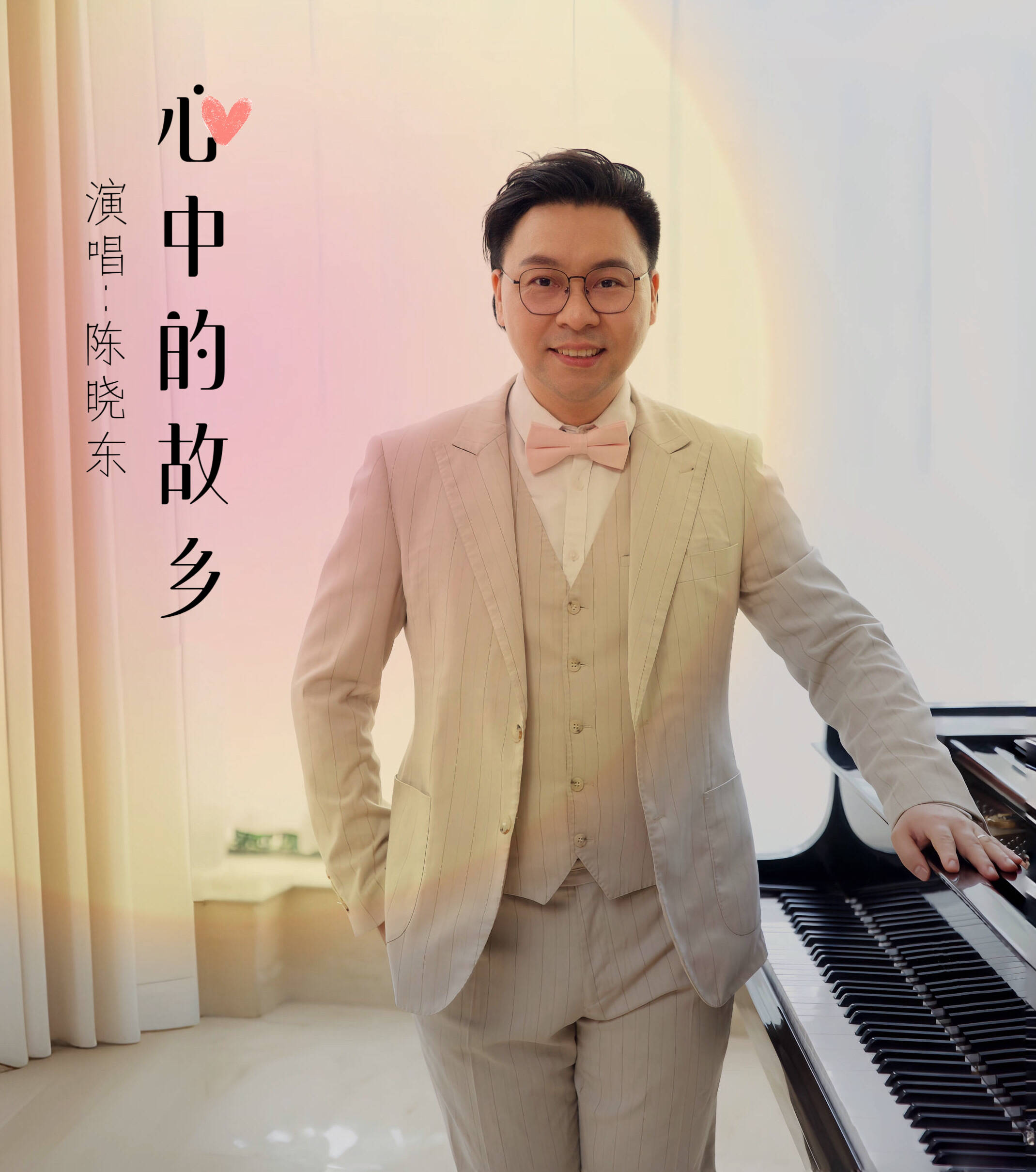 歌手陈晓东单曲《心中的故乡》今日发布 