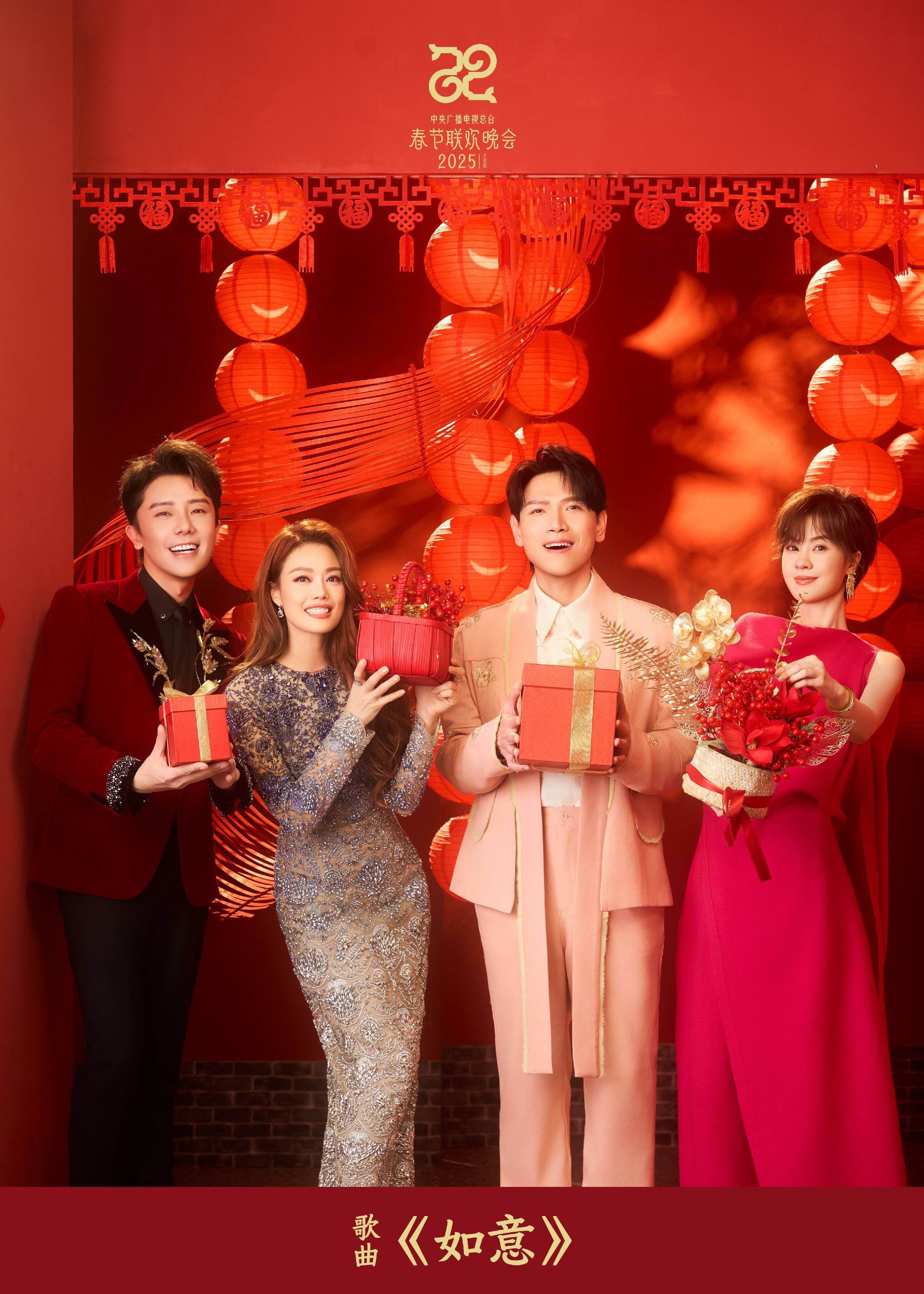 容祖儿八登春晚 合唱歌曲《如意》送新春祝福 