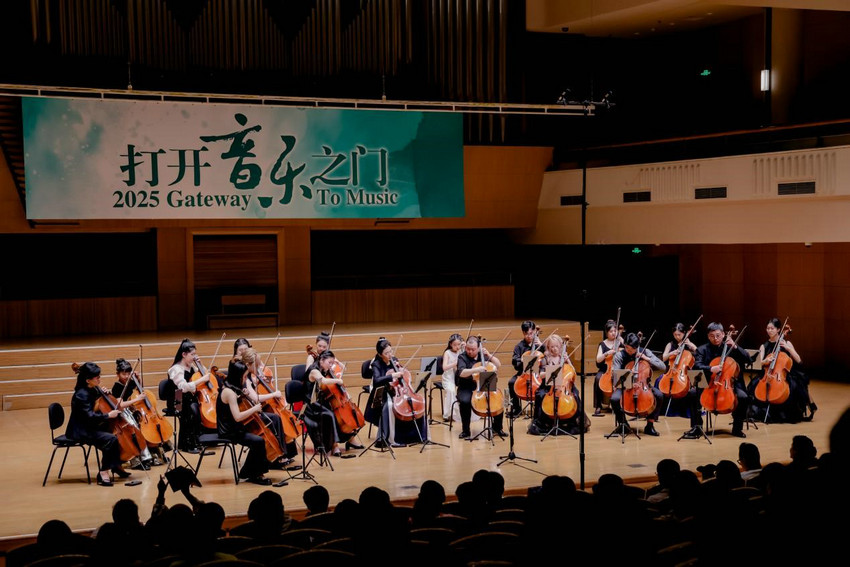 中央音乐学院教授、大提琴演奏家许玉莲师生音乐会圆满落幕