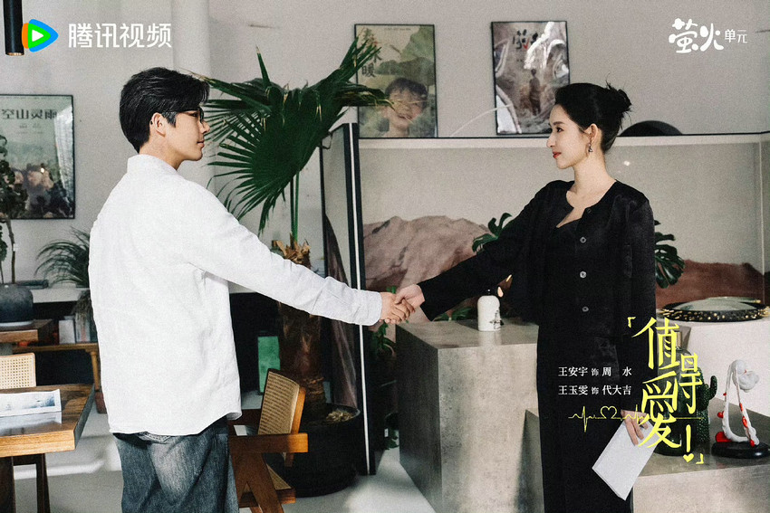 电视剧《值得爱》圆满收官 先锋黑马突围引领爱情叙事新风向