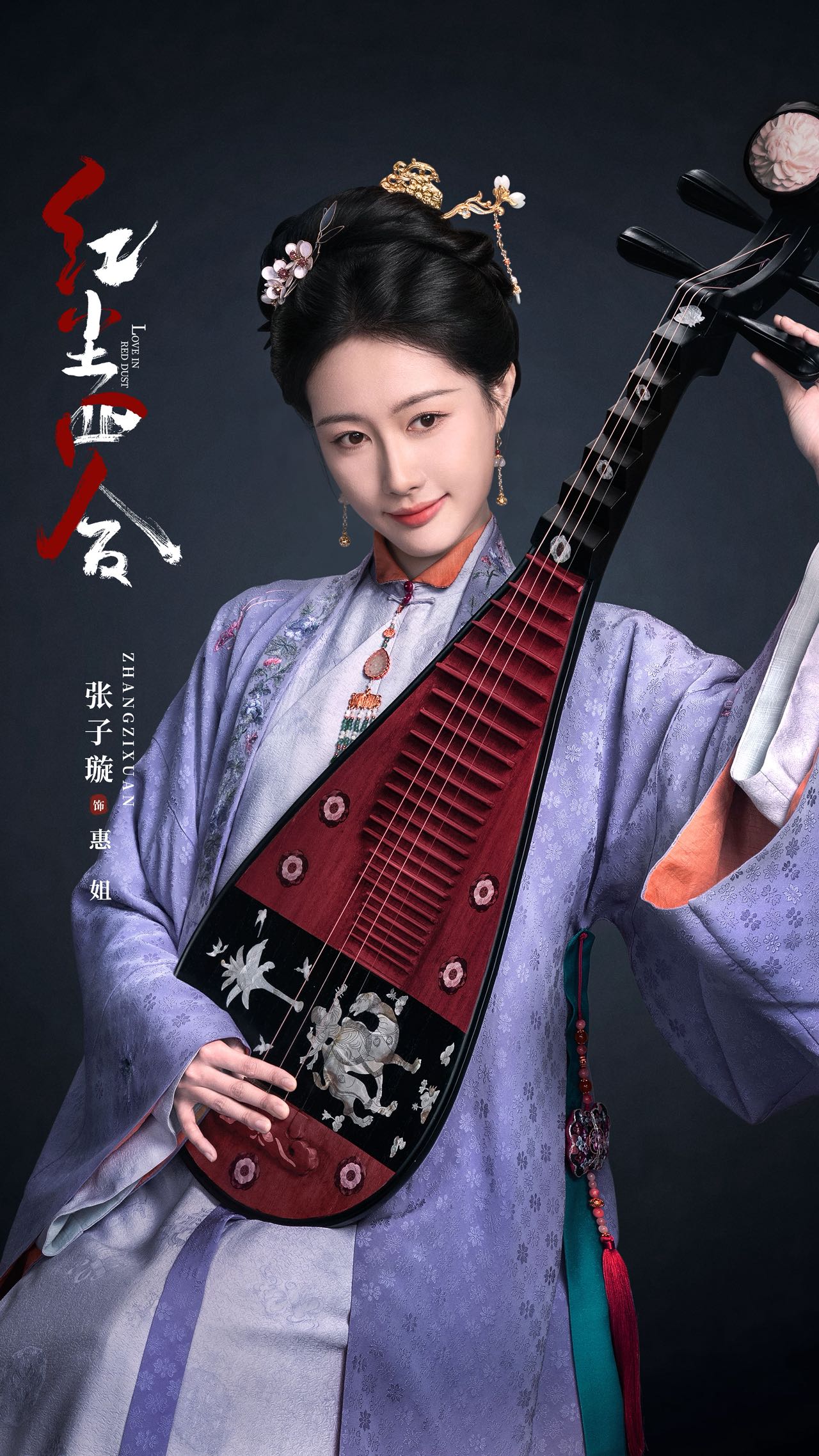 《红尘四合》横店开机 张子璇角色突破引期待 