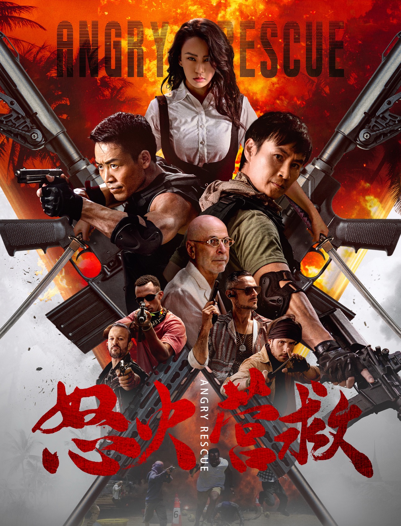 电影《怒火营救》高燃上线 云卉演绎跨国营救生死局 