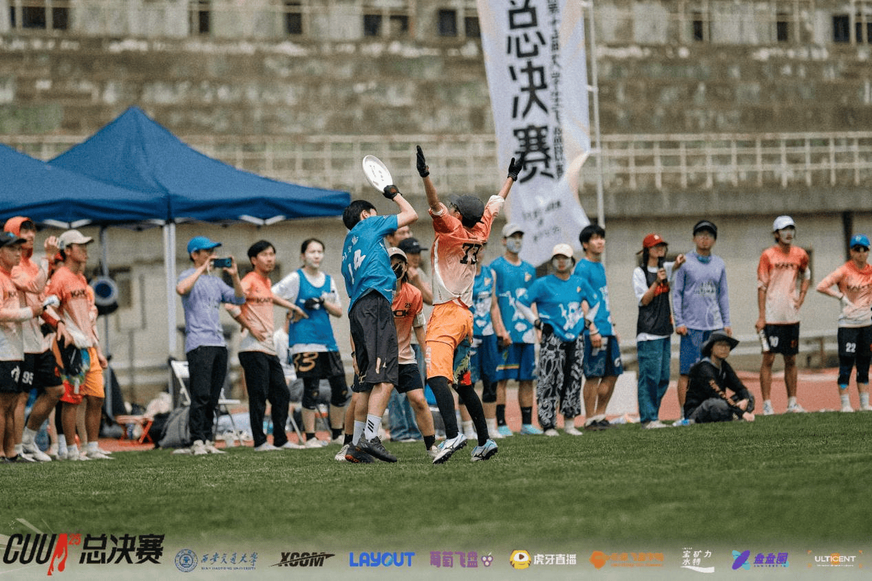 第七届CUUA大学生极限飞盘联赛总决赛成功在西安交大举办 