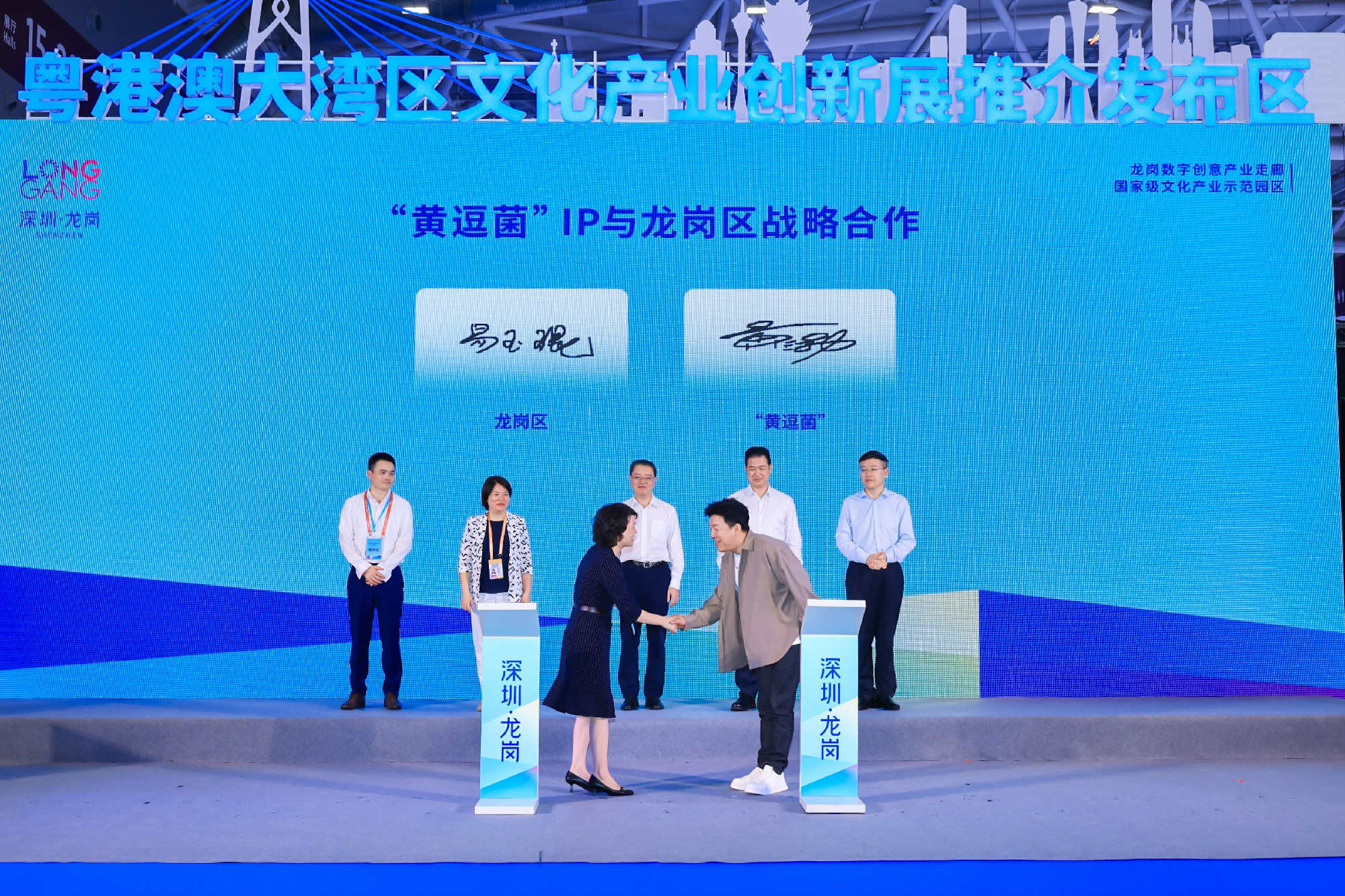 黄渤携原创IP“黄逗菌”首次亮相文博会！与深圳龙岗开启战略合作 