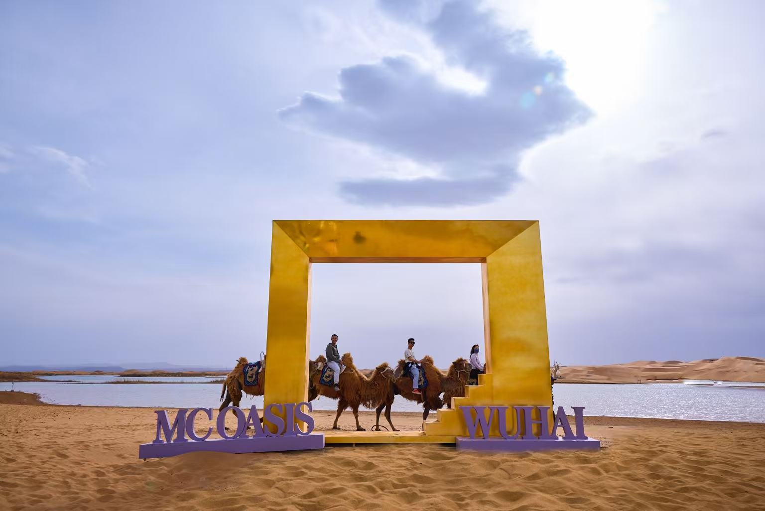 五一假期乌海文旅新地标“云境Oasis”成网红打卡点