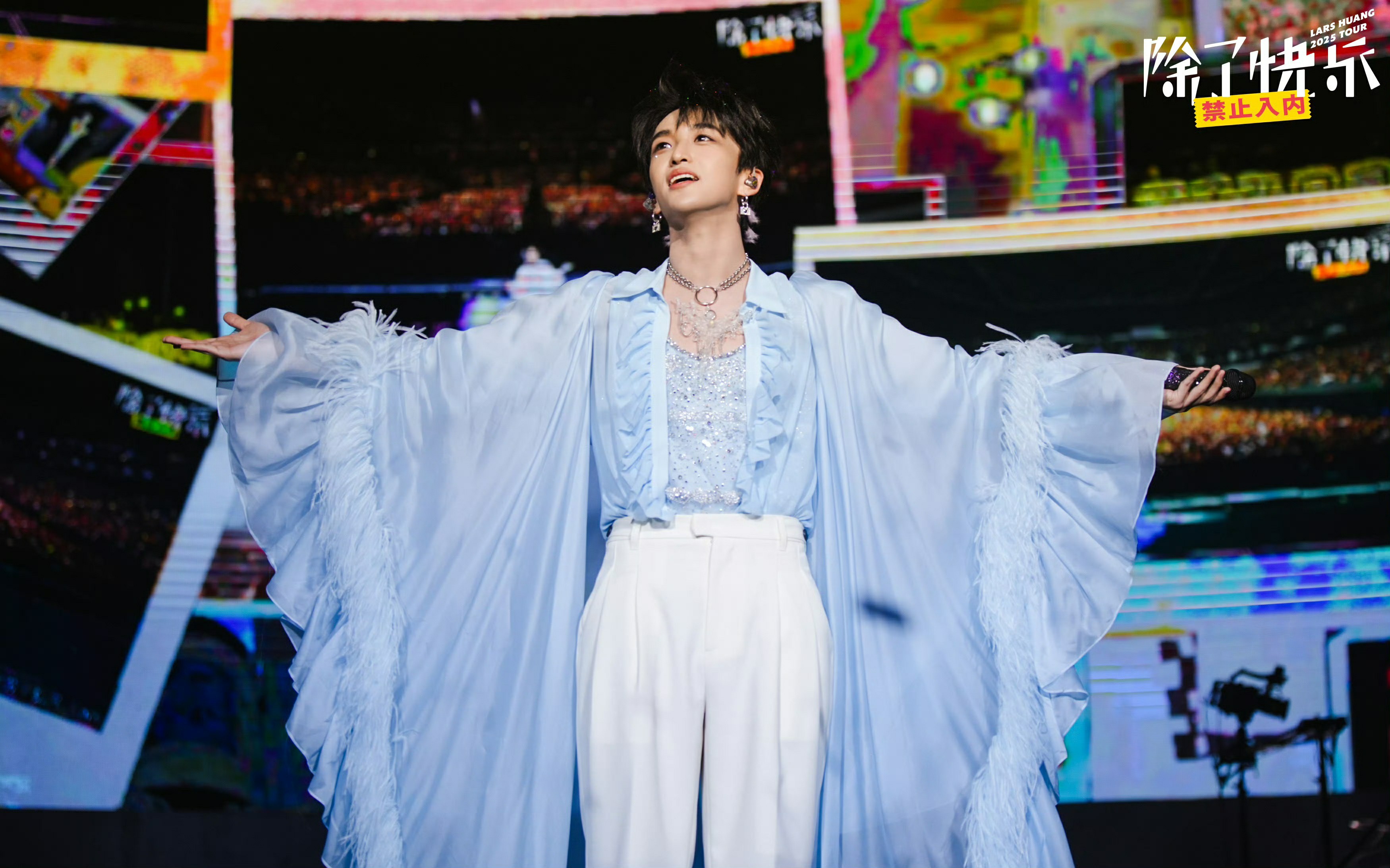 黄子弘凡《除了快乐禁止入内》巡回演唱会广州站圆满落幕：「平流层」粤语版现场抢先听，多城巡演热度持续攀升 