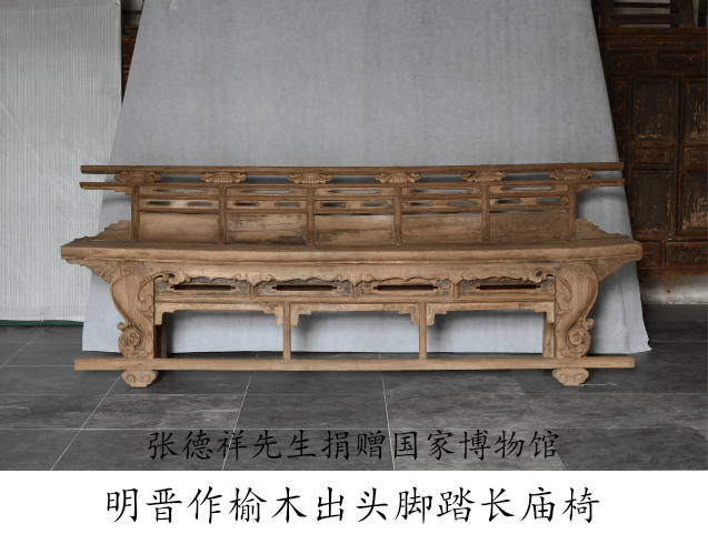 跨越千年的文明接力—张德祥先生捐献国家博物馆121件套古家具 