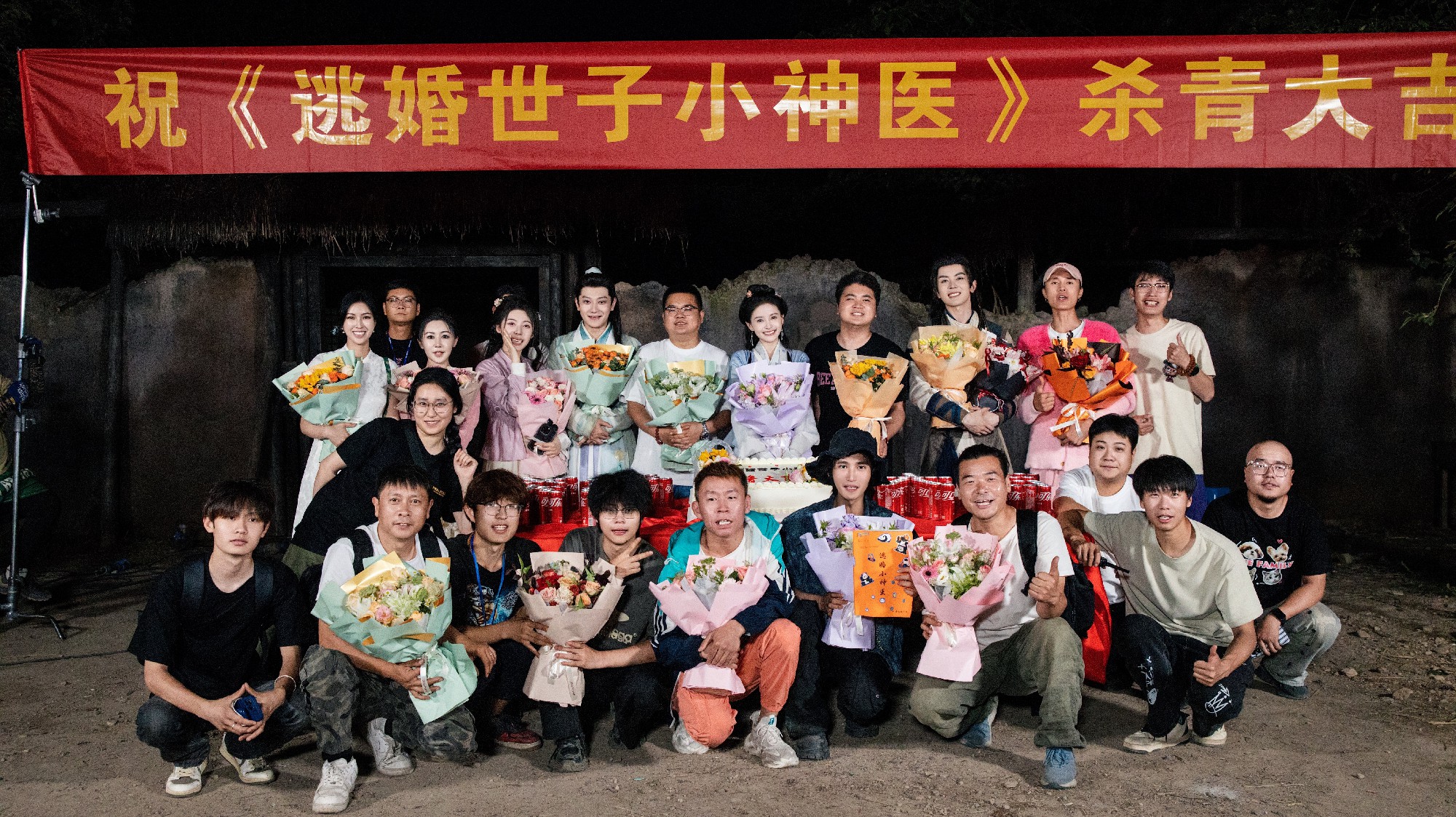 林小宅、戴景耀主演古装网剧《逃婚世子小神医》杀青 