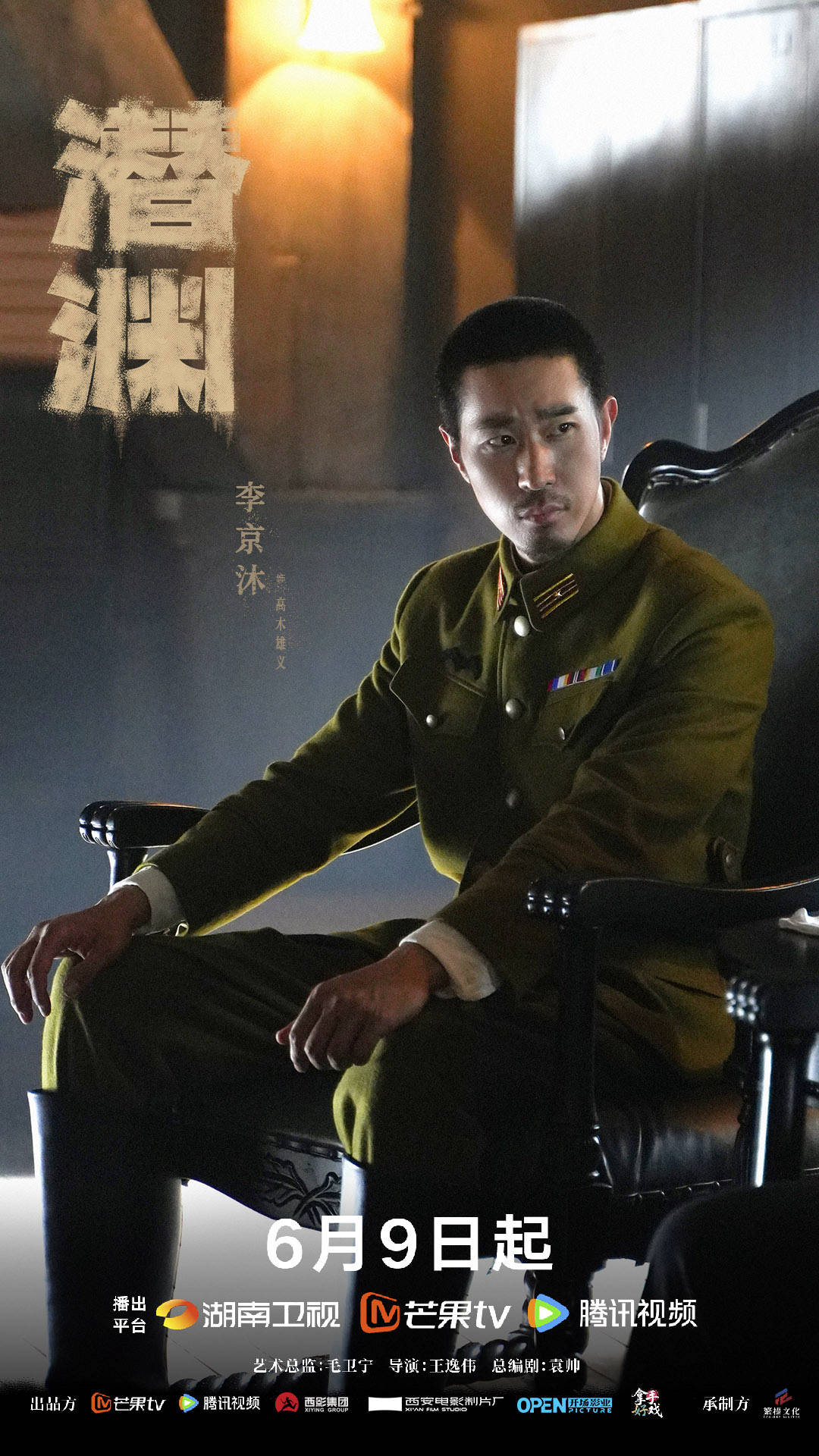 李京沐《潜渊》热播 网友盛赞语言天赋 