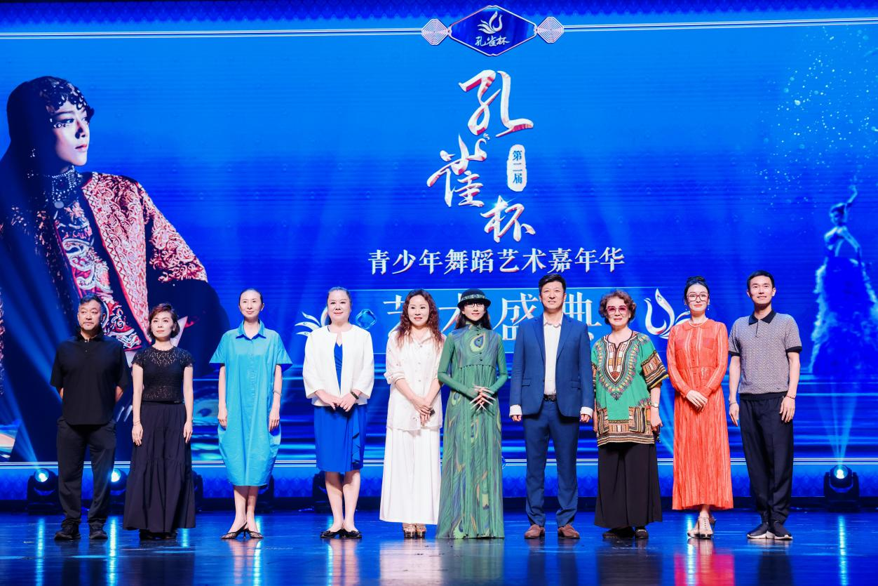 第二届孔雀杯青少年舞蹈艺术嘉年华圆满落幕 杨丽萍担纲艺术总指导 