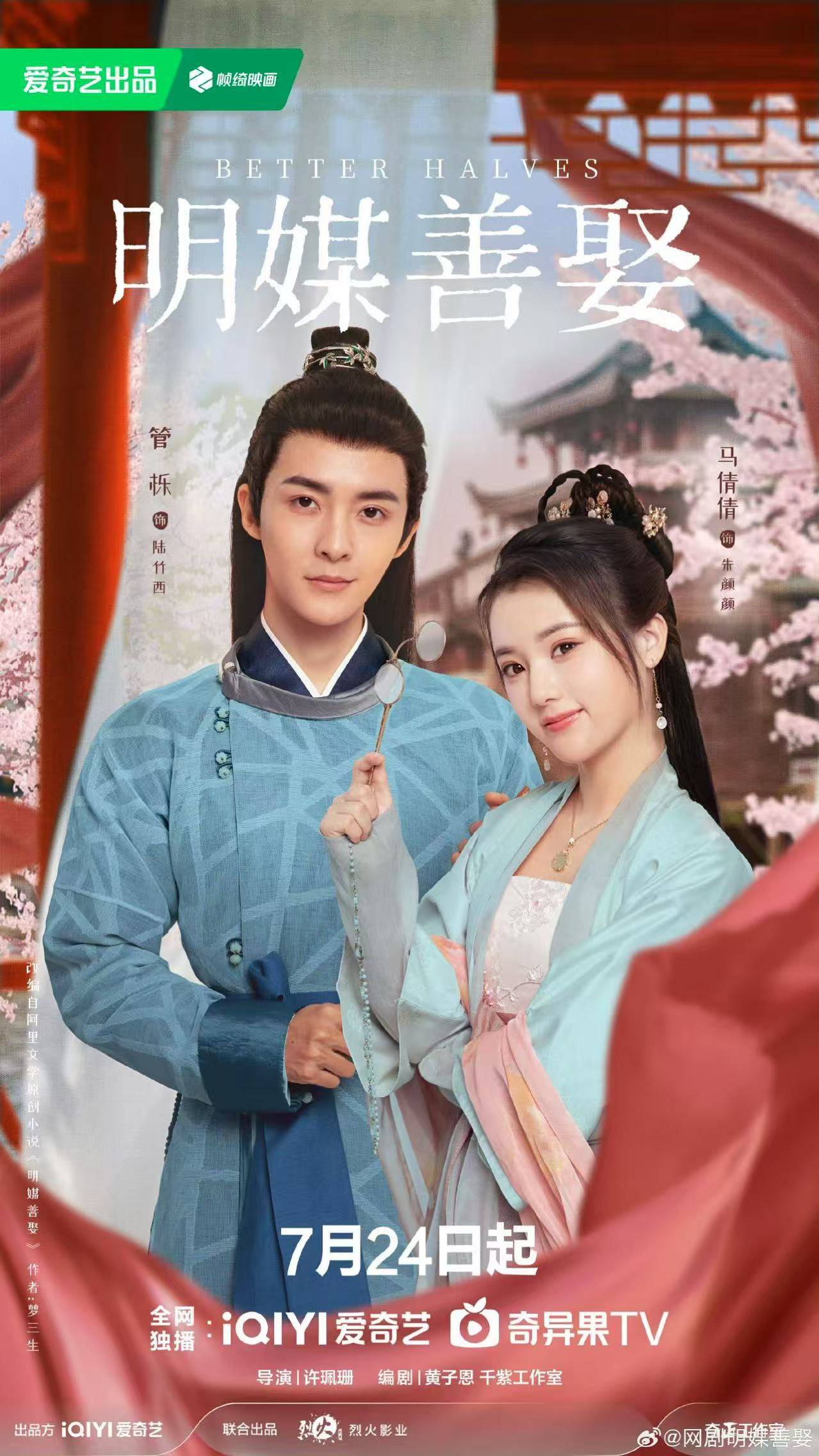 《明媒善娶》：一部被争议淹没的宝藏剧 