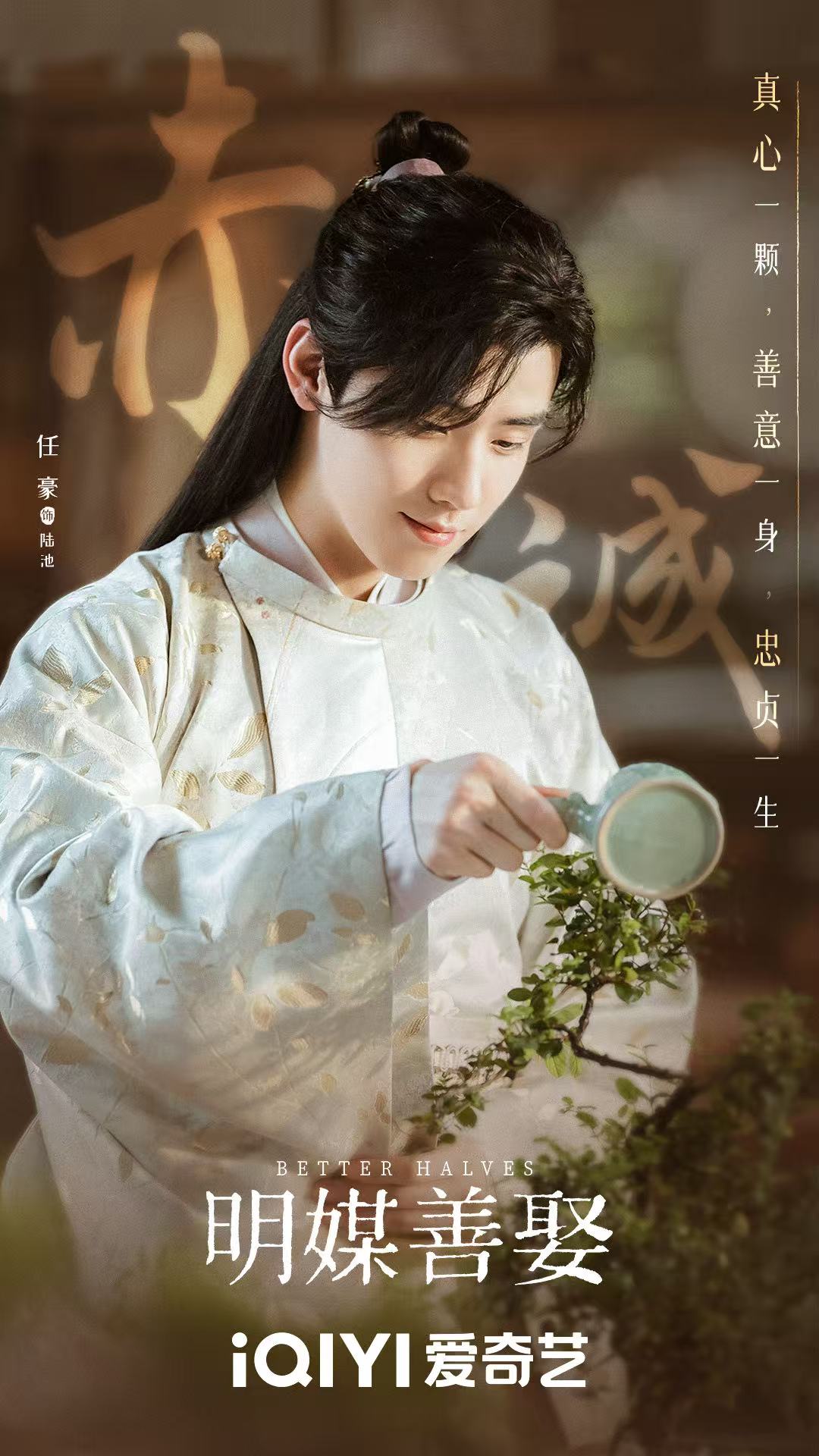 《明媒善娶》：任豪用演技点亮荧幕的古装佳作 