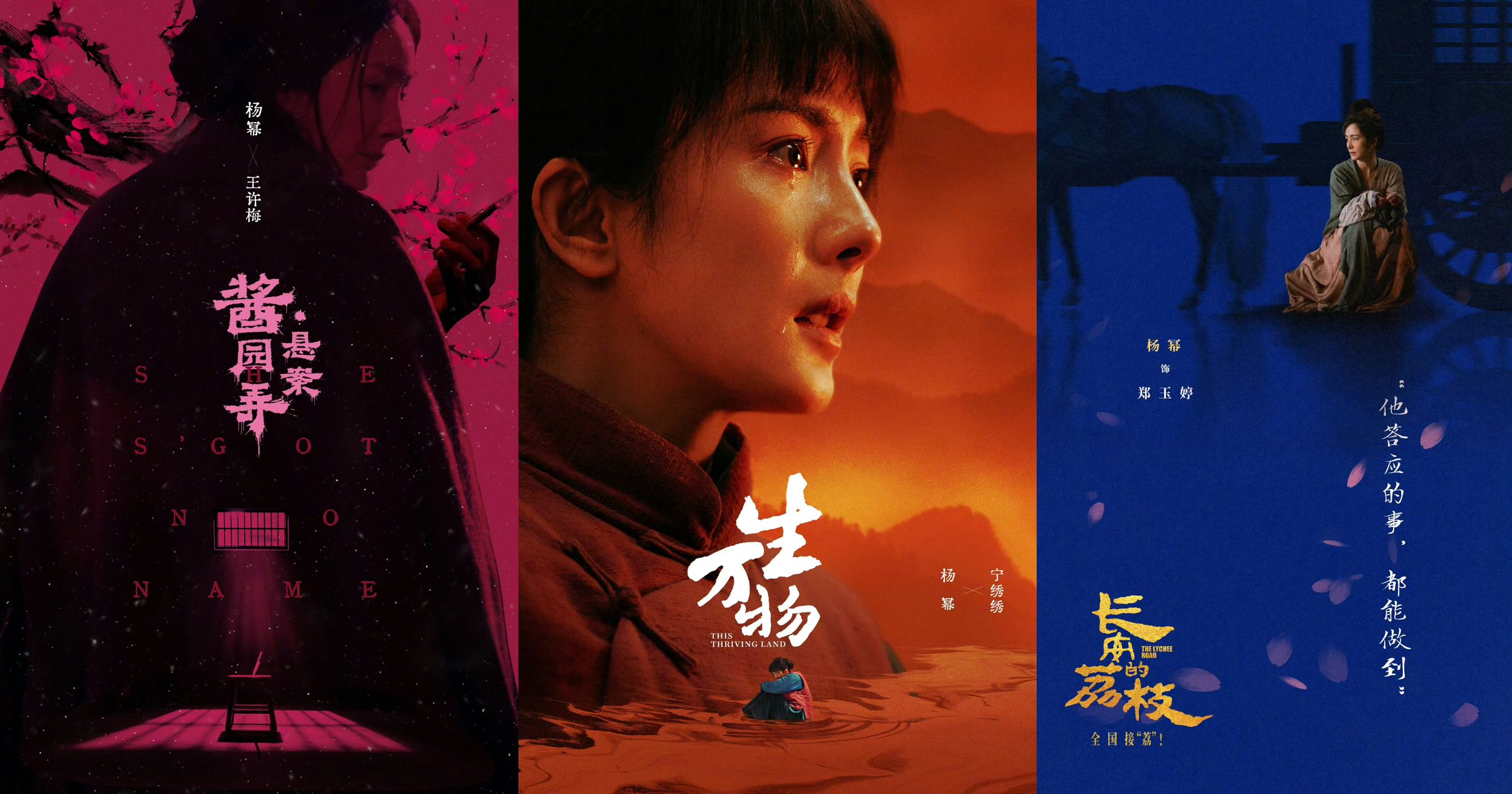 真正的暑期档收割机，杨幂“六边形战士”全面开花 