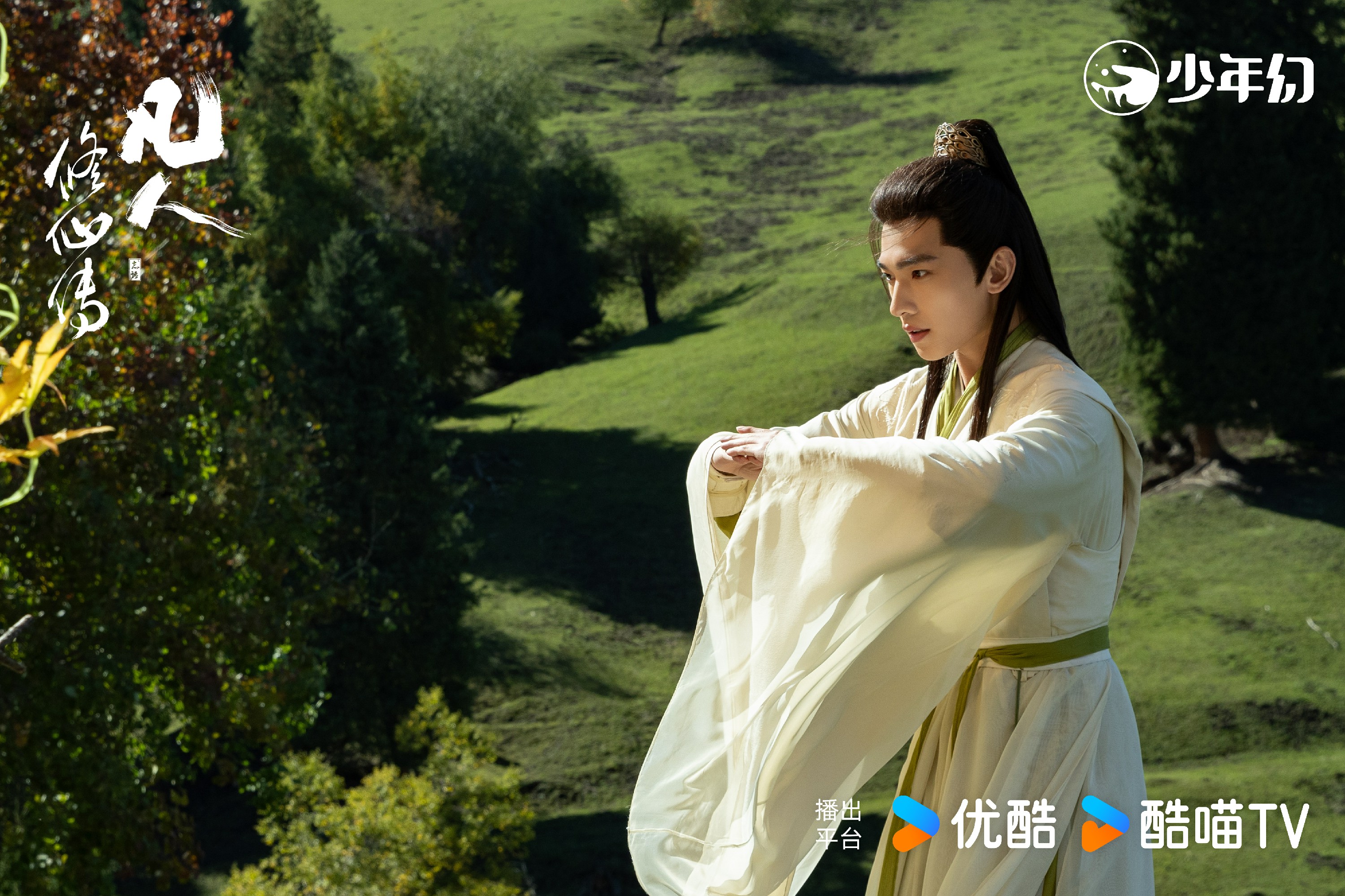 杨洋《凡人修仙传》收官 戏内弧光成就戏外成长
