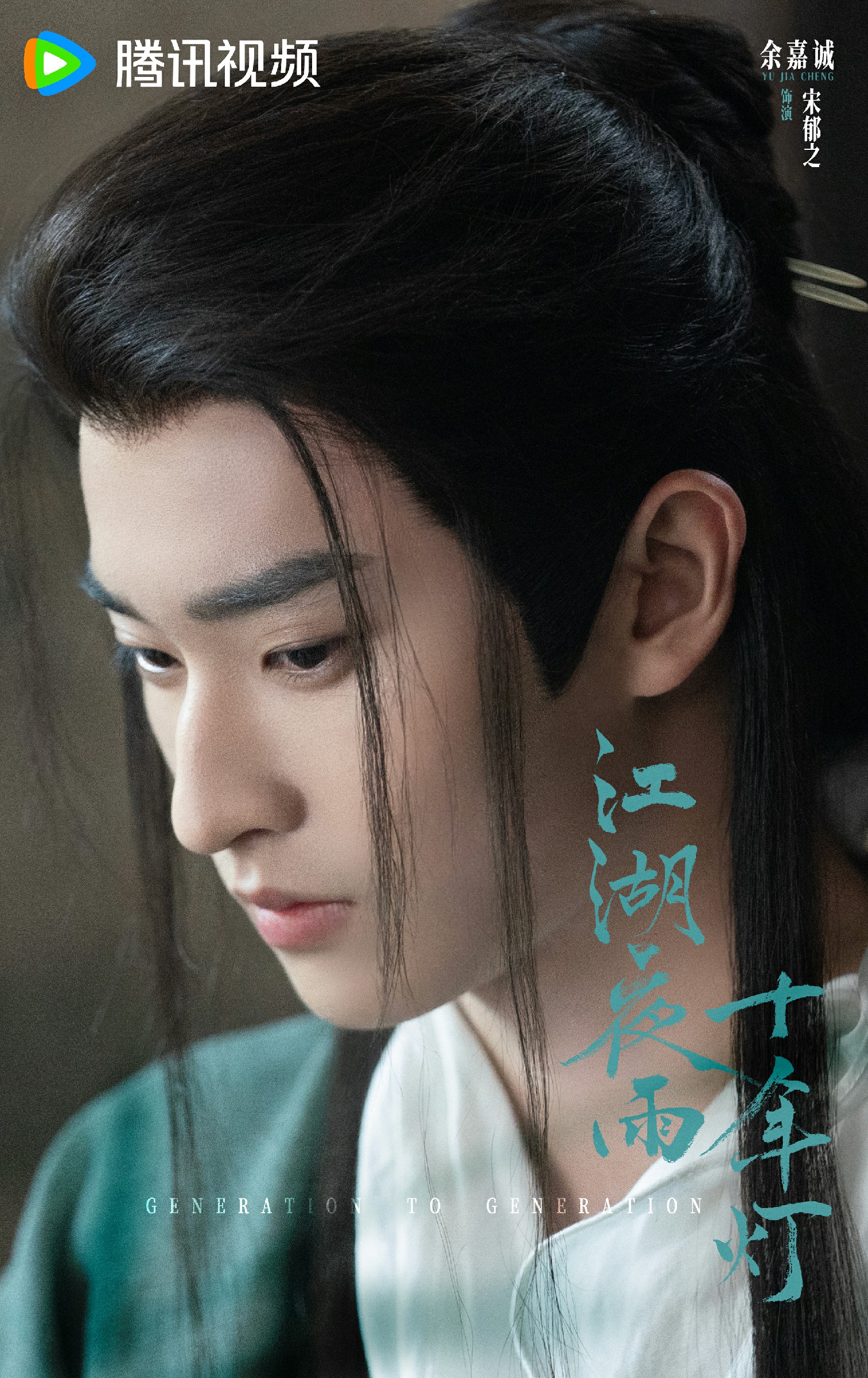 余嘉诚首部影视作品《目之所及》上线，少年意气风发引发广泛关注 