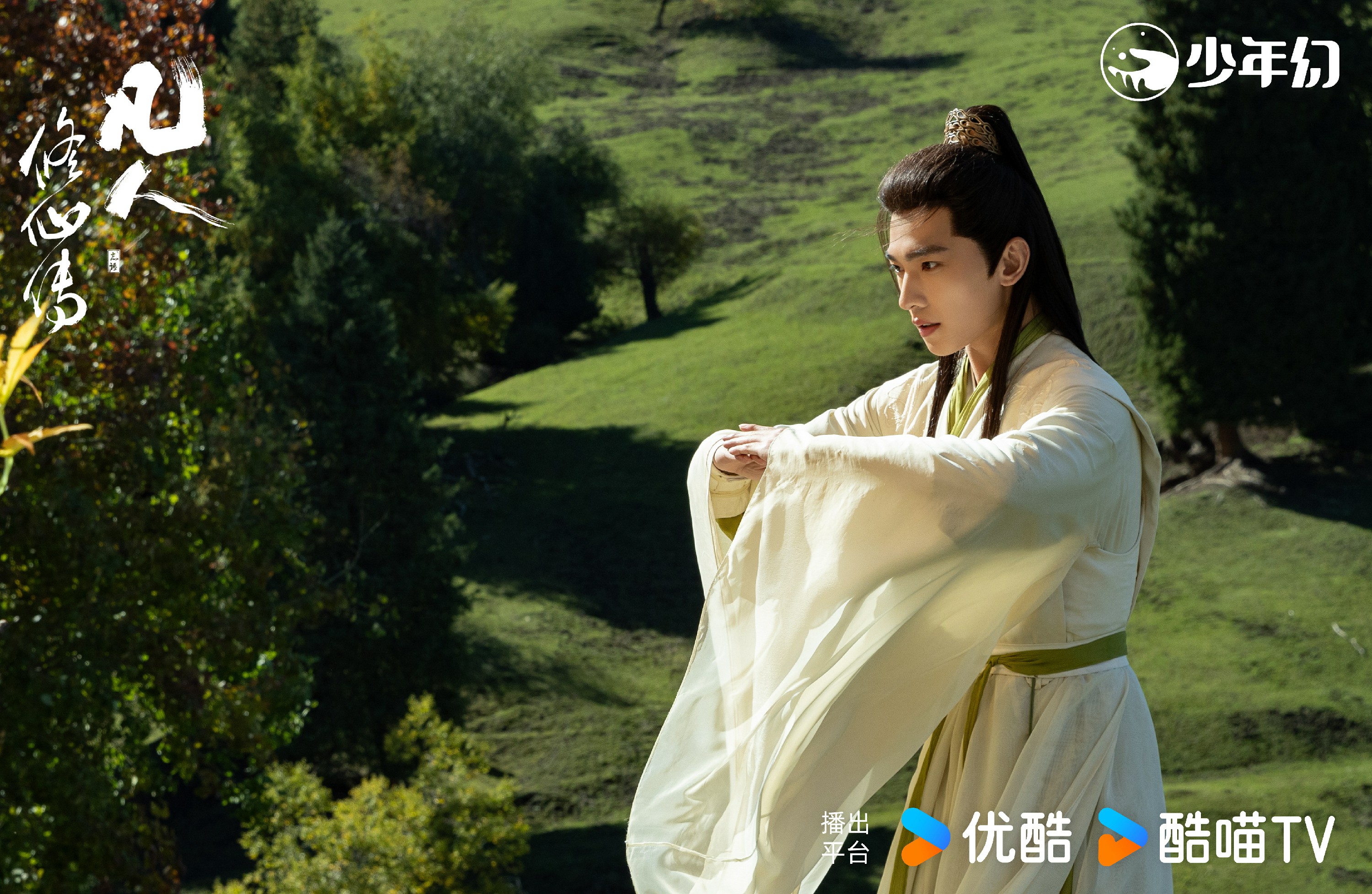 杨洋《凡人修仙传》收官  戏内弧光成就戏外成长   