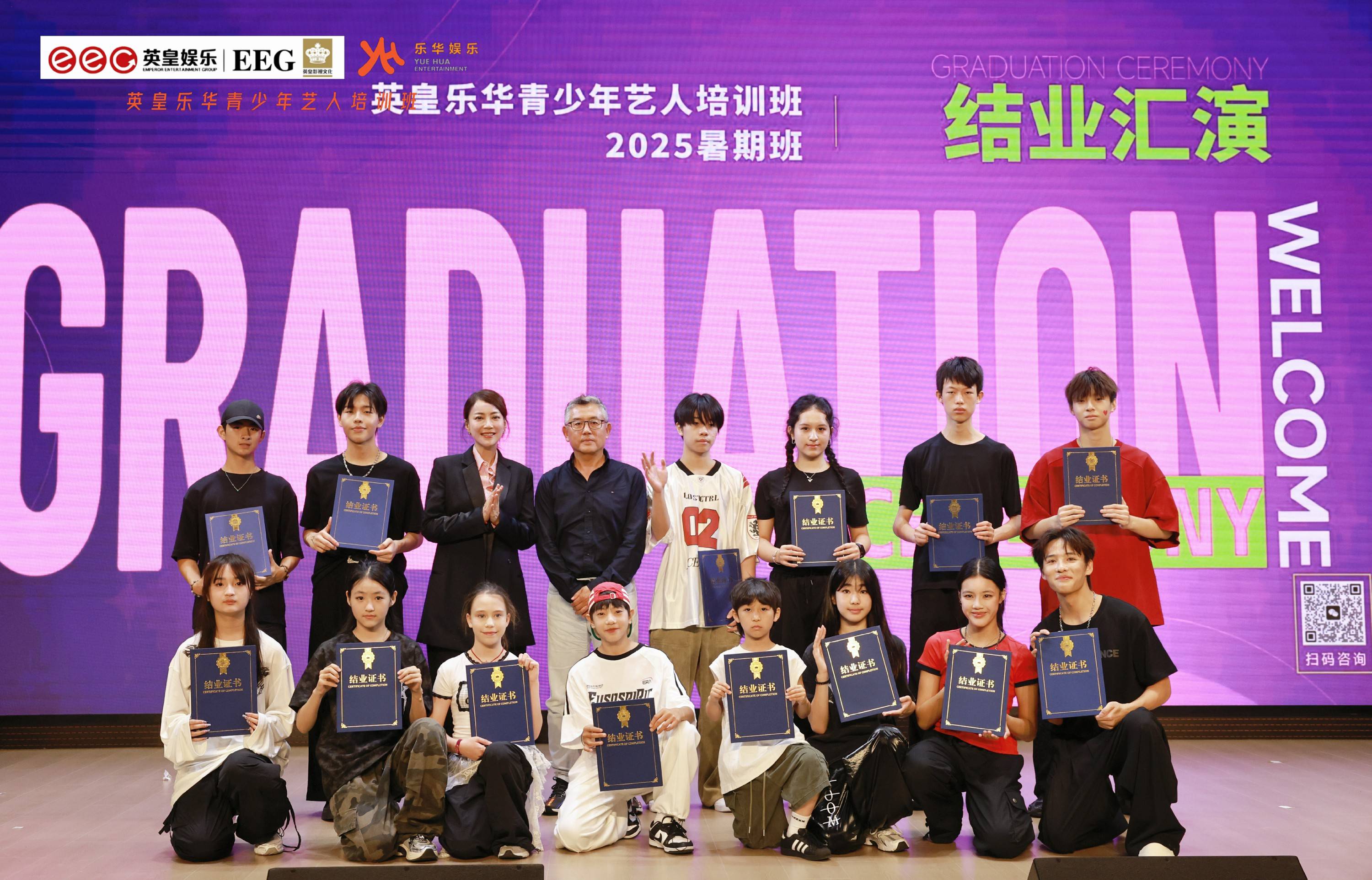 英皇乐华青少年艺人培训班二期汇演圆满落幕，霍汶希惊喜爆料周末班筹备启动 