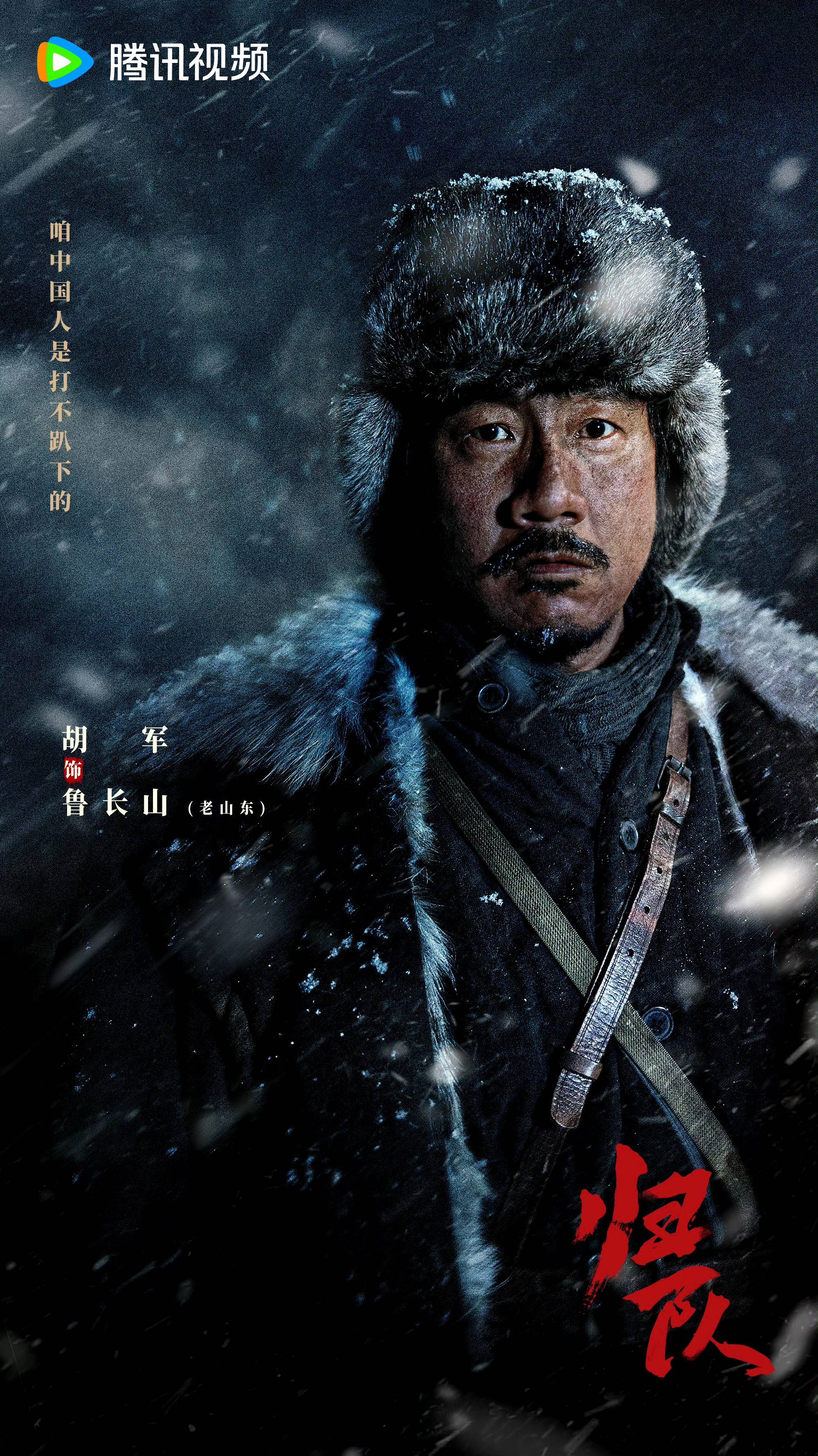 胡军：从乔峰到老山东，二十年铸就“扛剧男神”金字招牌 