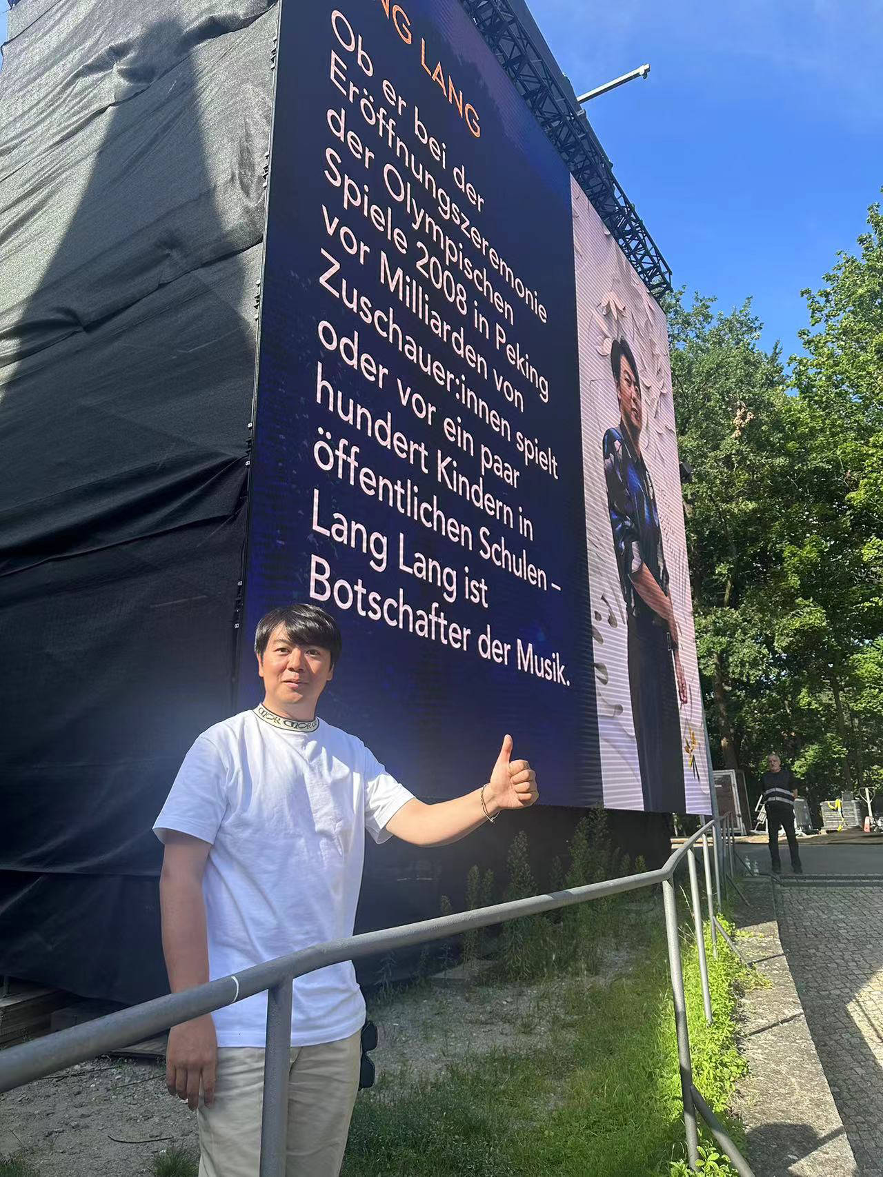 郎朗第五次点燃柏林森林音乐会，创古典乐坛新纪录 