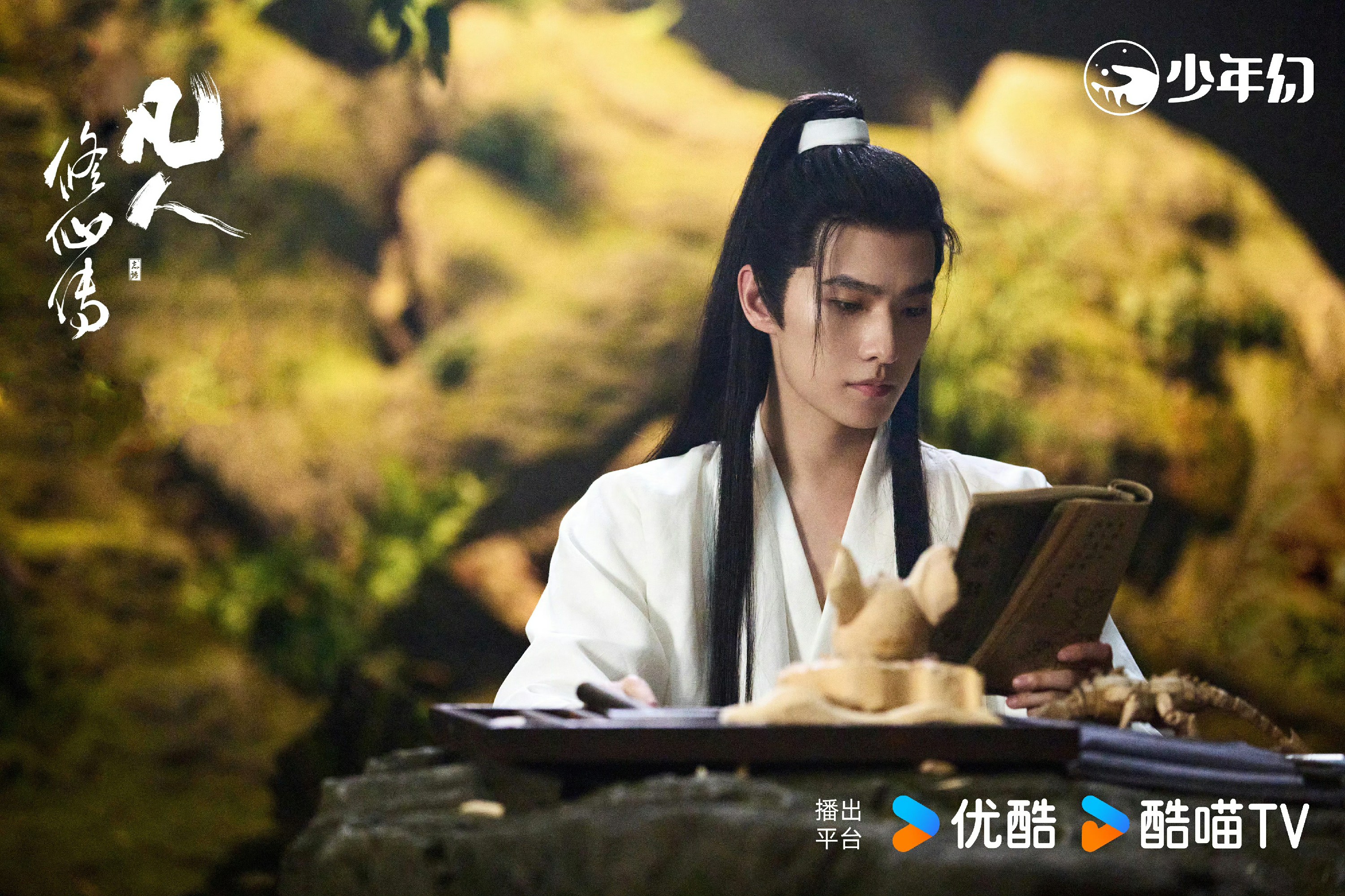 杨洋《凡人修仙传》热度持续走高 修仙之风引追剧热潮