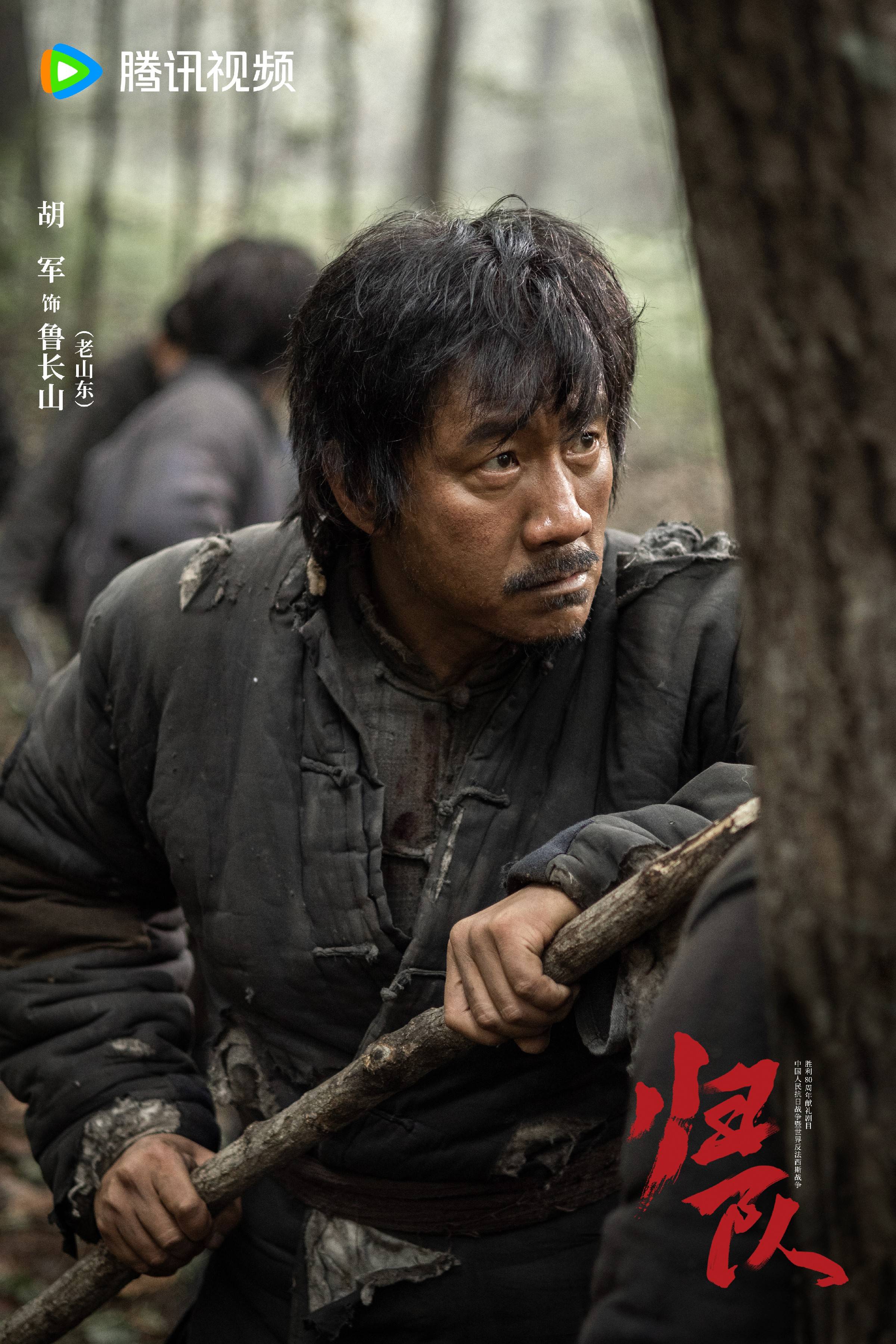 胡军：一个北京人演不好在东北战斗的山东兵，那他就不是一个好演员 