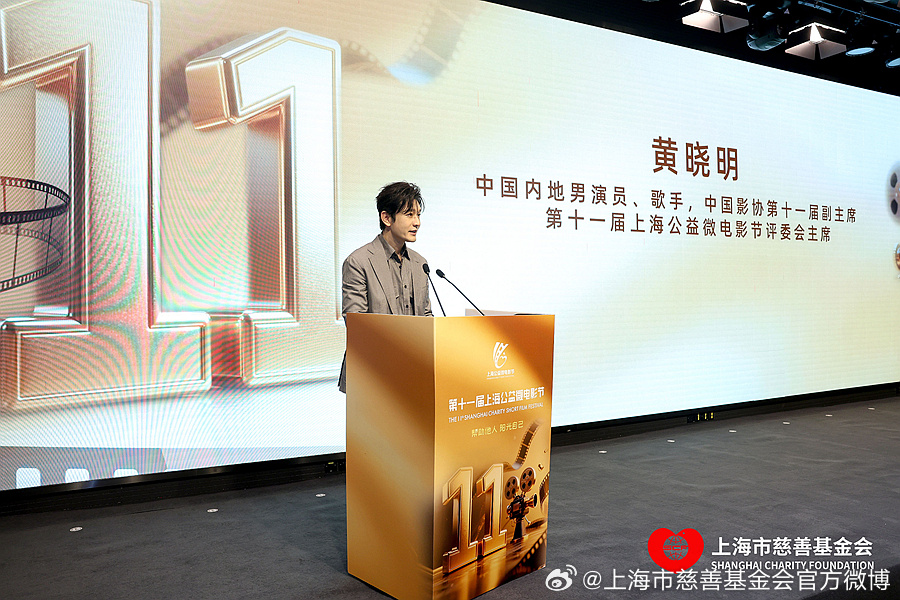 黄晓明：二十年公益路，让慈善成为一种习惯 