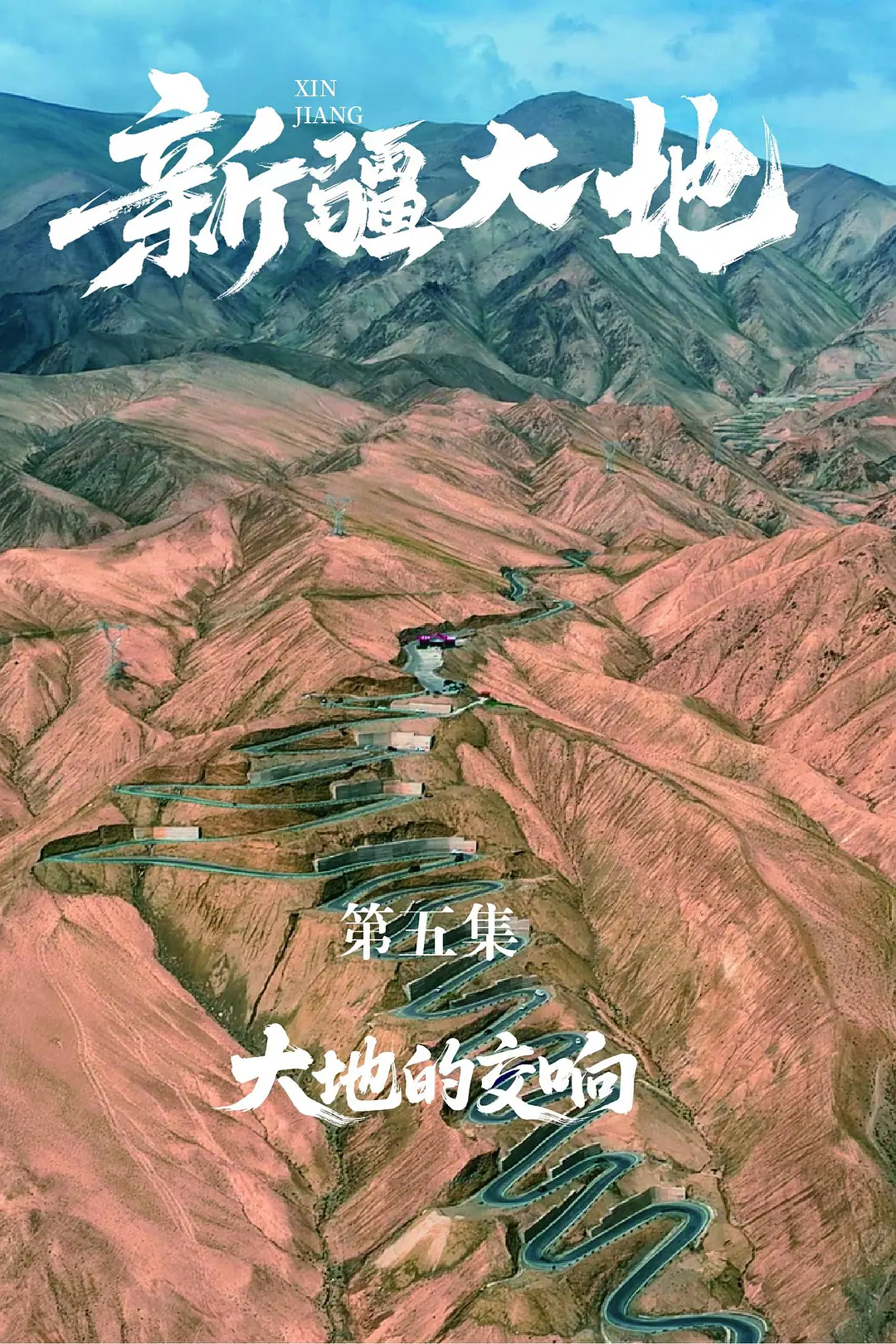 霍尔果斯成中国新能源车最大出口集散地 《新疆大地》带你看“摆渡人”跨国日常 