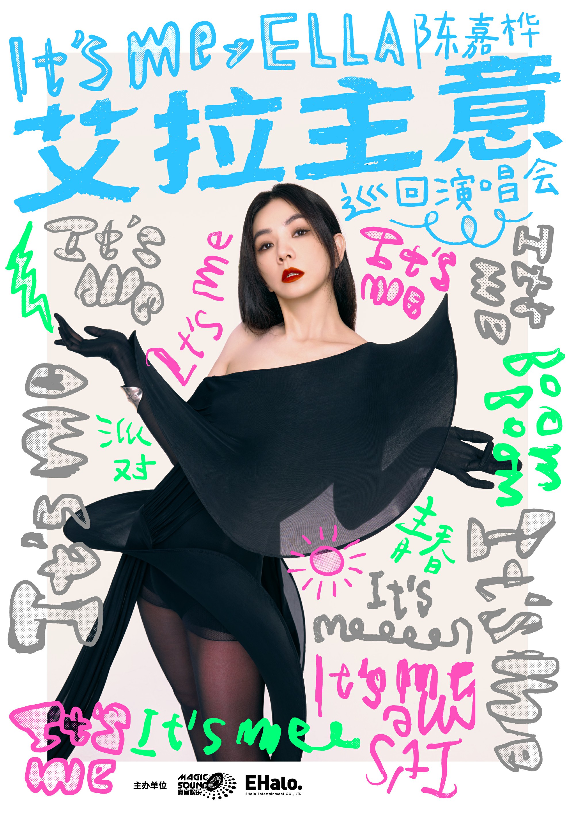 Ella陈嘉桦官宣个人巡演《It's Me 艾拉主意》 S.H.E合体为Ella巡演出主意 