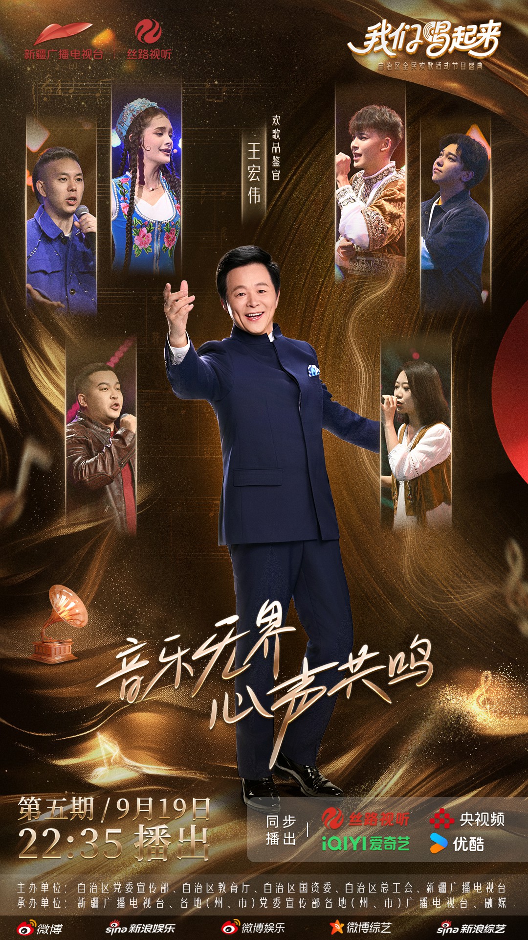 《我们唱起来》收官 用音乐讲述深情故事