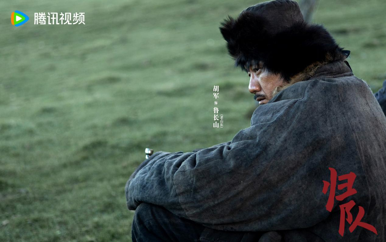 演技层次感有！胡军诠释真・六边形战士老山东 