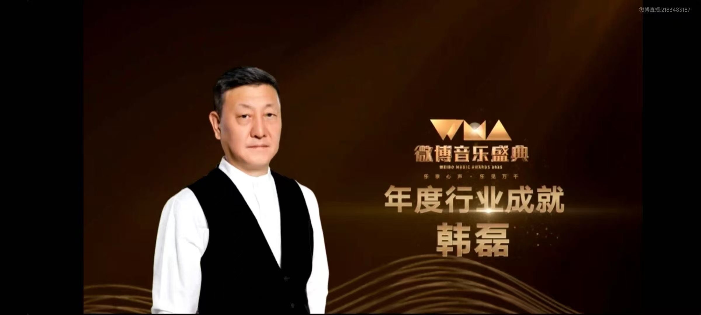 时代之声的沉淀与回响：韩磊获2025WMA年度行业成就奖 