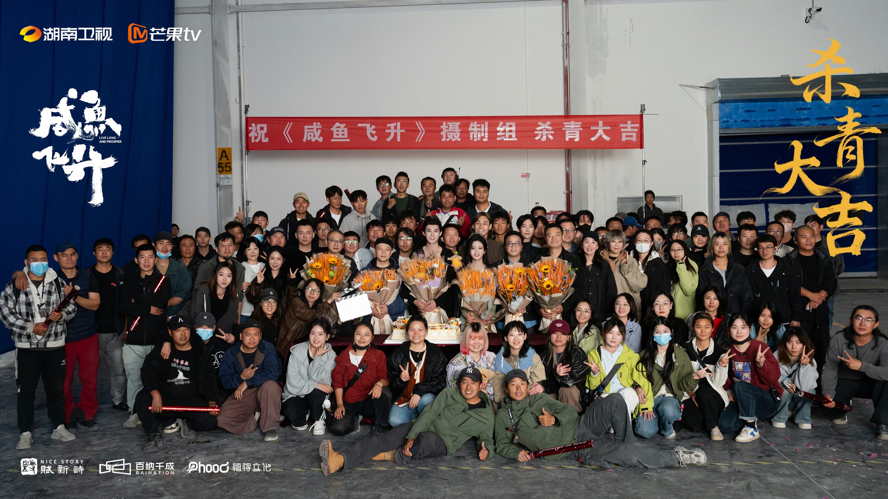 王鹤棣李沁《咸鱼飞升》杀青首发剧照，幕后特辑预热种地修仙日常 