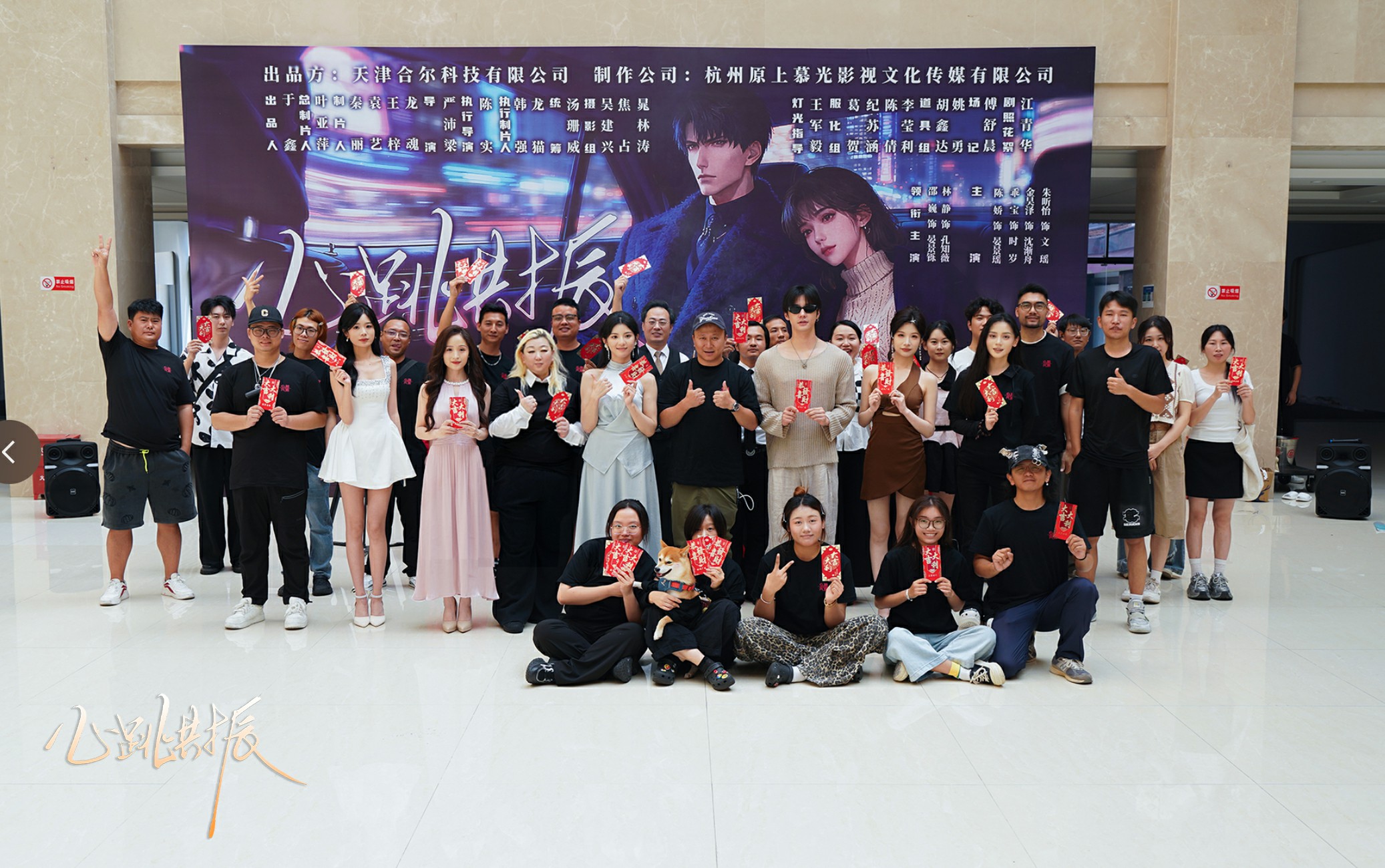 精品短剧《心跳共振》开机 