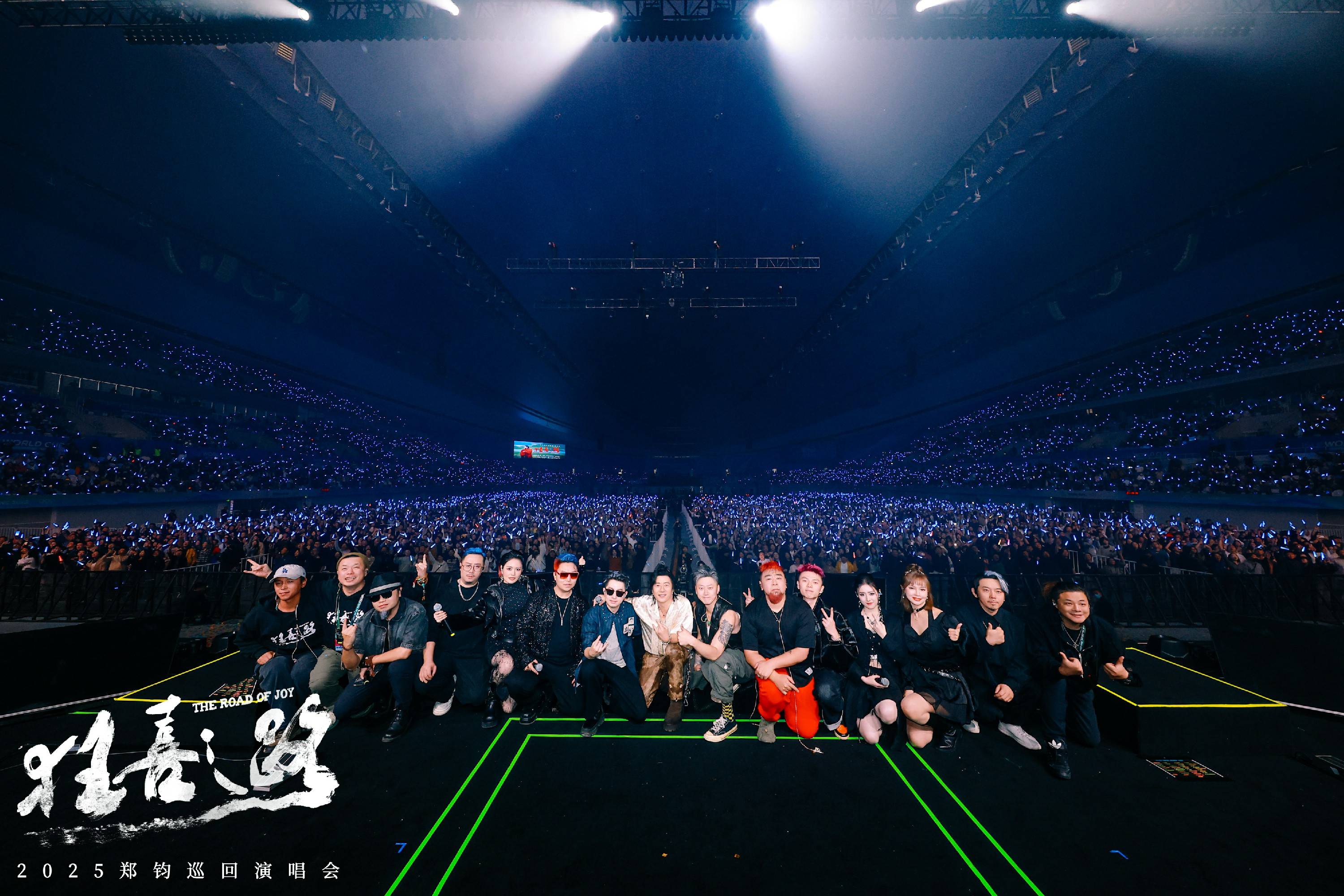 郑钧2025「The Road of Joy 狂喜之路」巡回演唱会有什么不同？ 