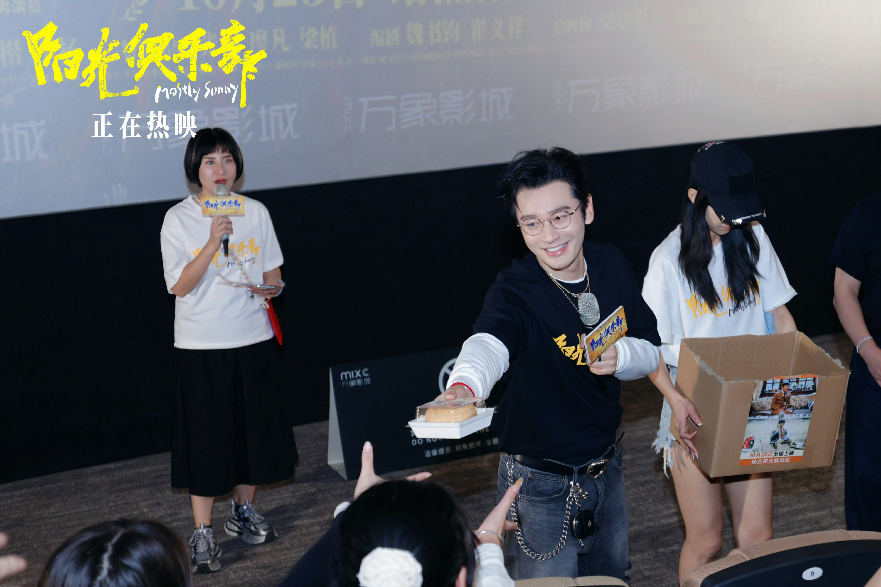 从圈内团建到观众共情 黄晓明携《阳光俱乐部》在深圳完成温暖接力 