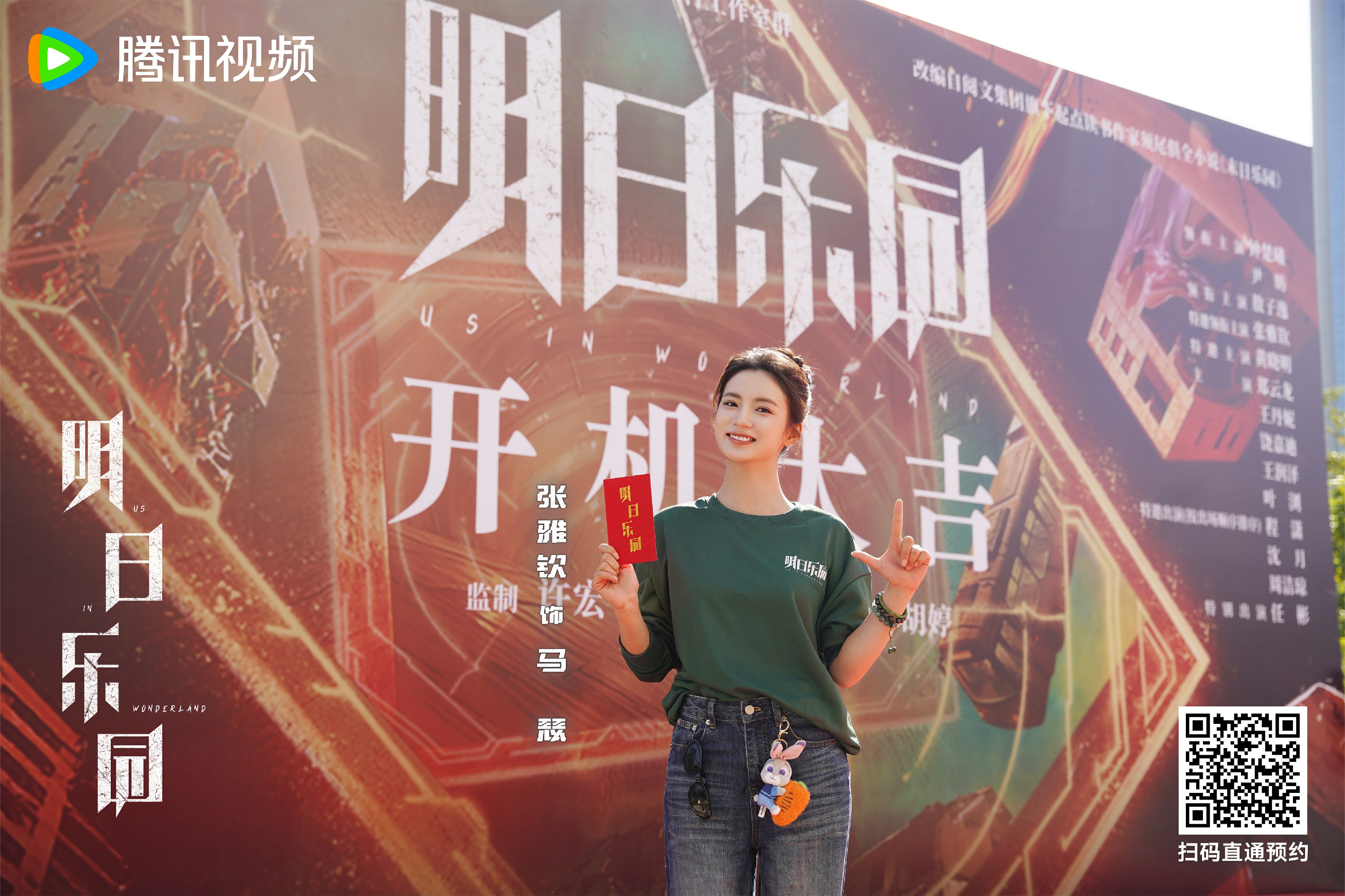 《明日乐园》开机 张雅钦化身智慧担当奔赴极温世界 