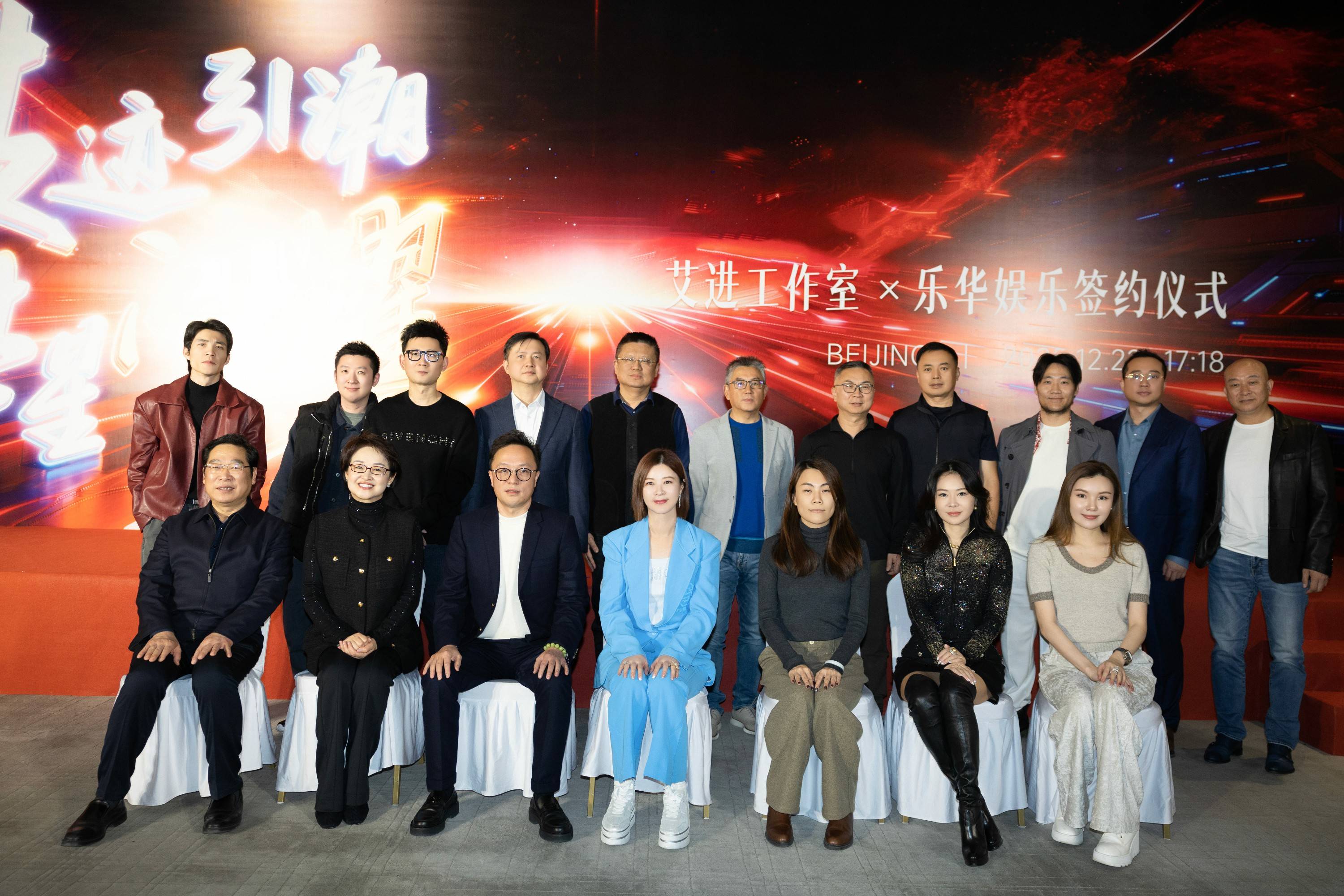 强强联合赋能文化艺人培育 艾进工作室与乐华娱乐战略签约启新篇 