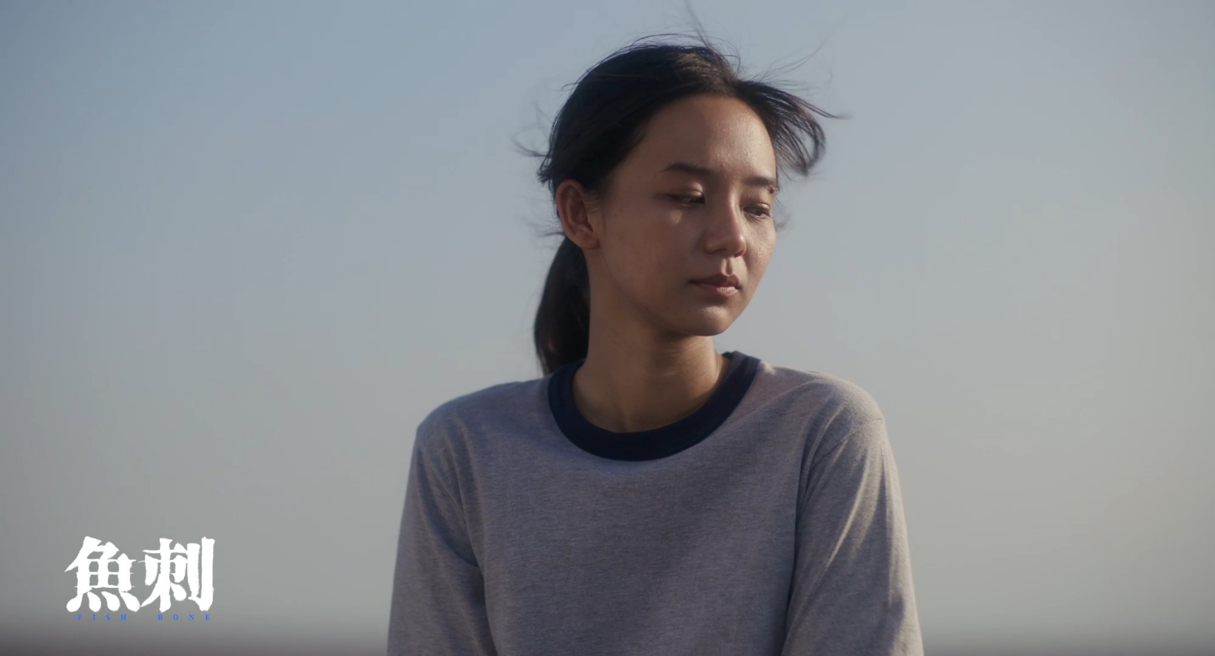 《鱼刺》：12 月 24 日上映，三大看点解码青春与亲情的羁绊 