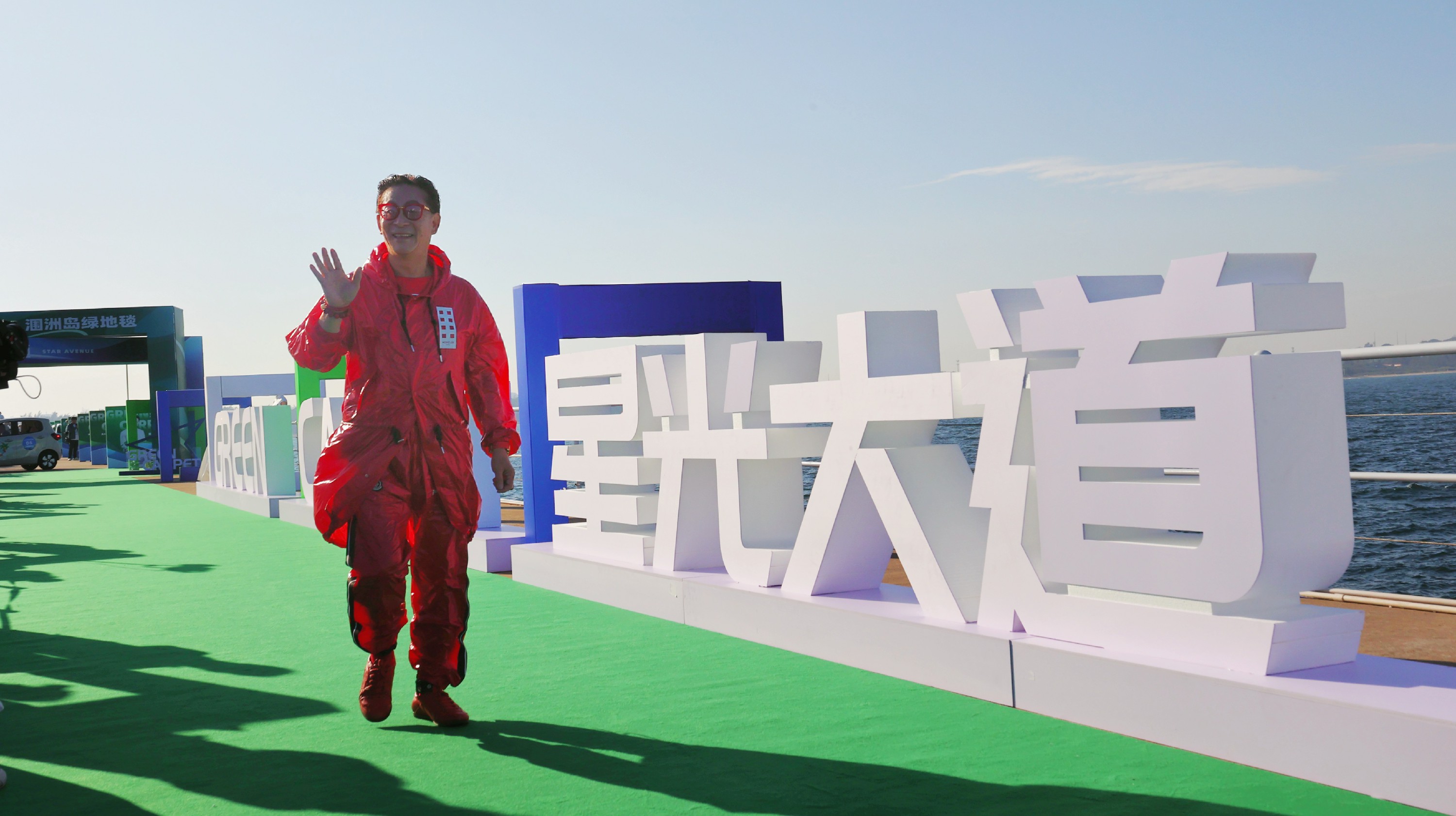 绿地毯计划落地涠洲岛 中外影视工作者共推影视产业绿色发展 