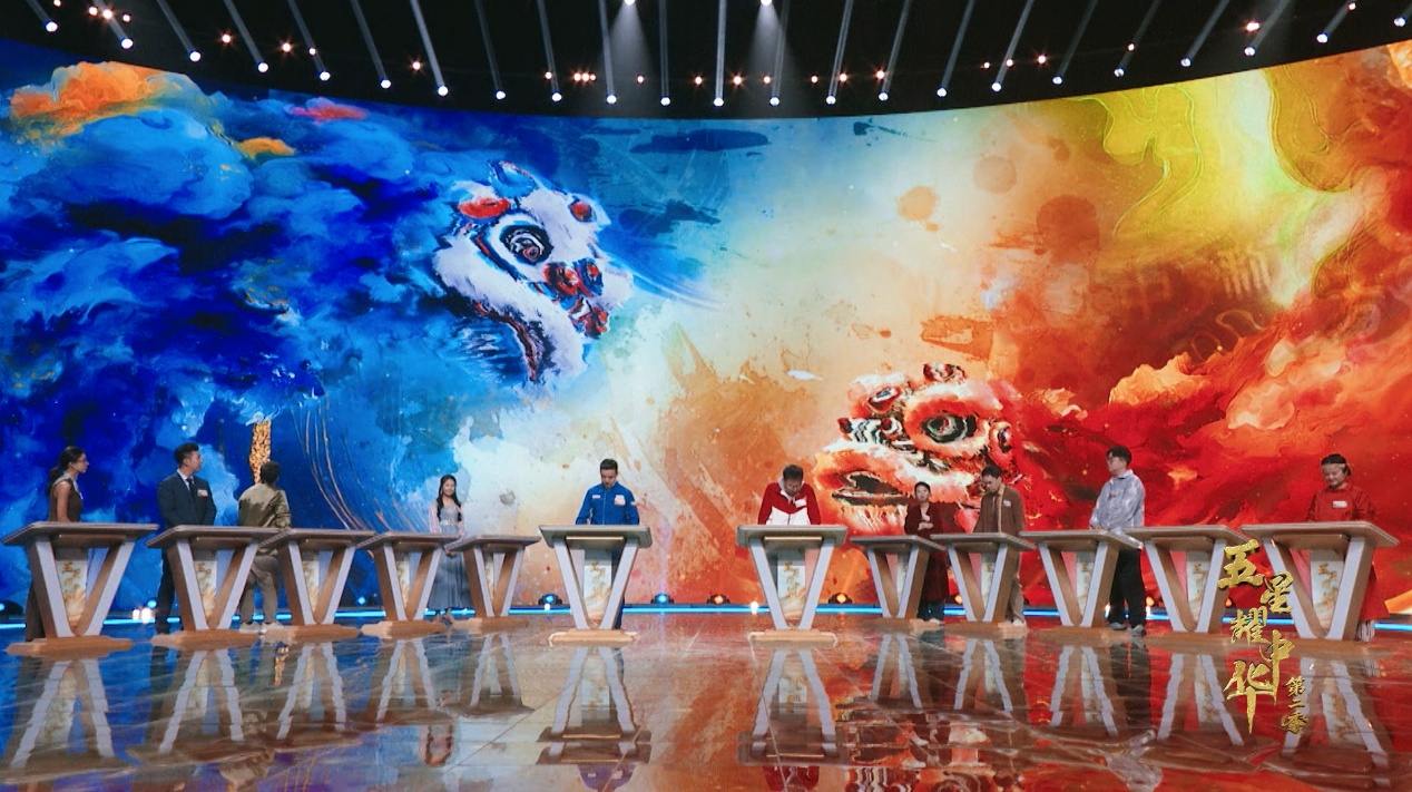 智汇星火 竞传华章 | 《五星耀中华》团队赛的文化回响 