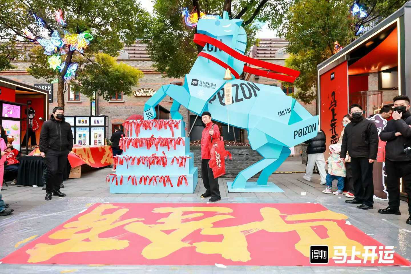 朱敬一挥毫开运马年 解锁国潮文化共振 