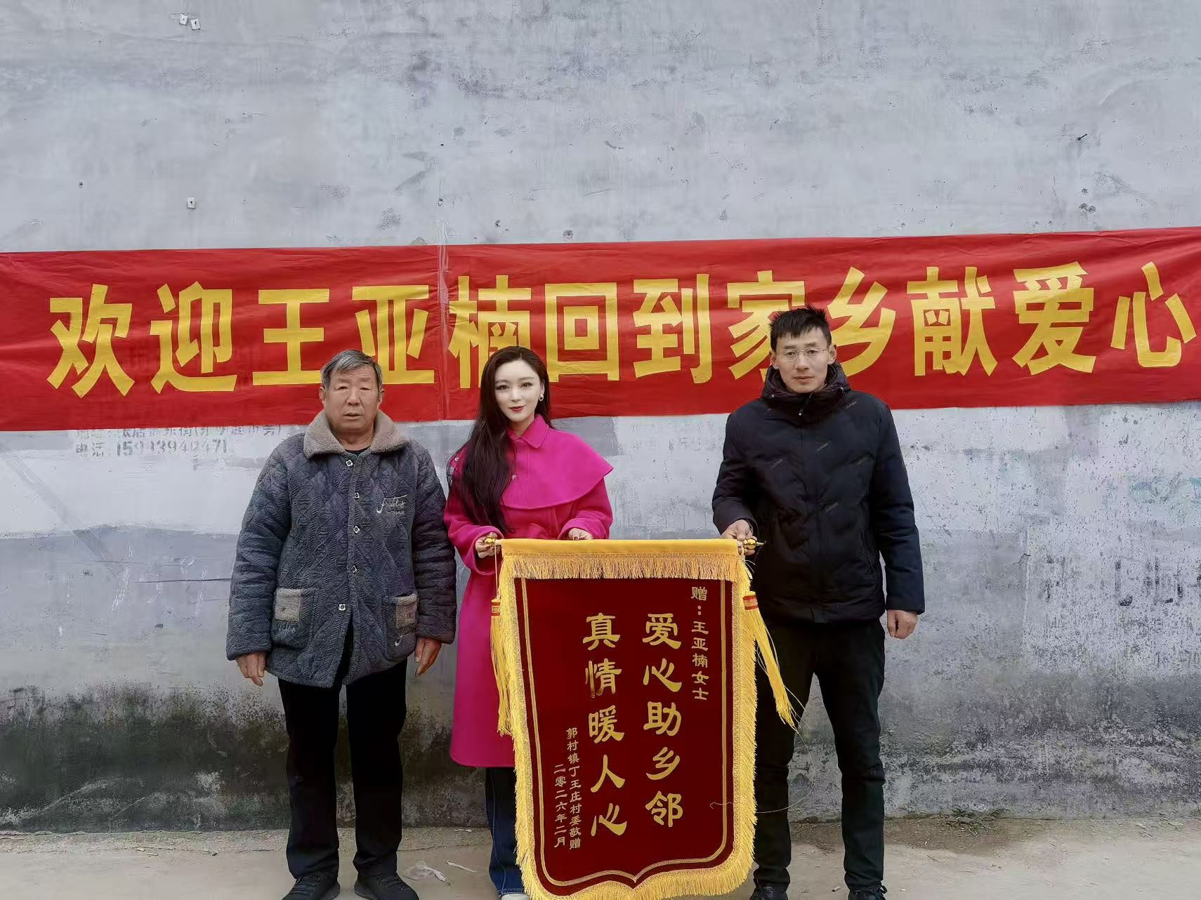 好戏好人过好年 豫东才女王亚楠誉满家乡 