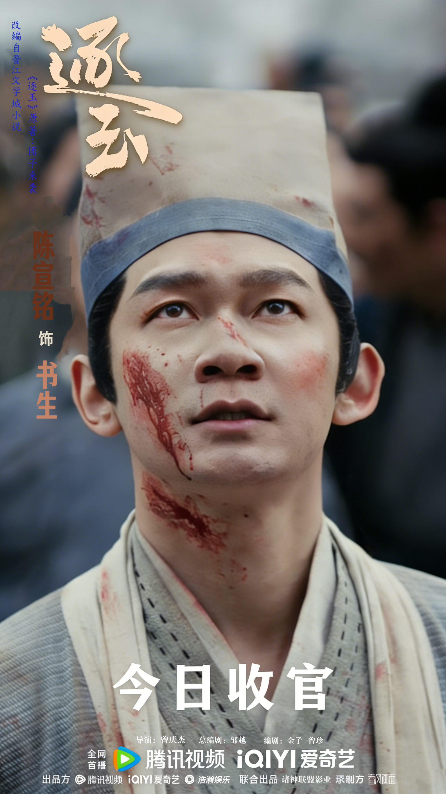 《逐玉》收官《你是迟来的欢喜》热播 陈宣铭惊喜出演