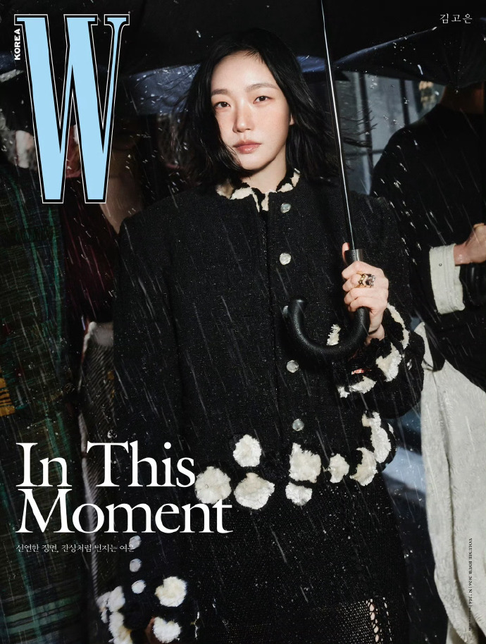 金高银登W Korea 4月刊封面 身着CHANEL 26春夏系列，雨天氛围感拉满