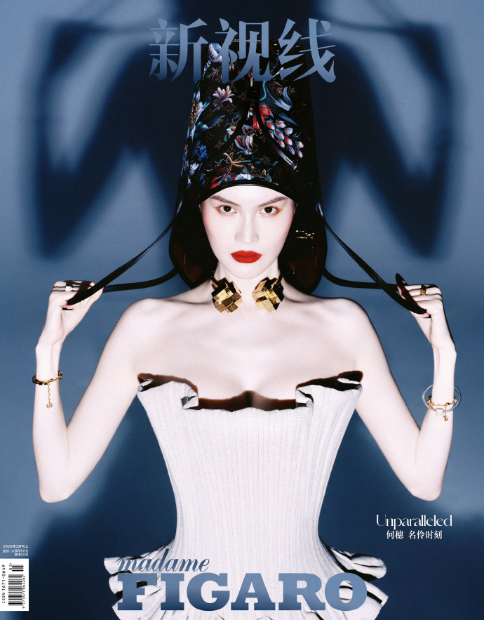 何穗登《Madame Figaro》三月开季封：冷光浓彩间，超模气场穿透镜头的重生叙事